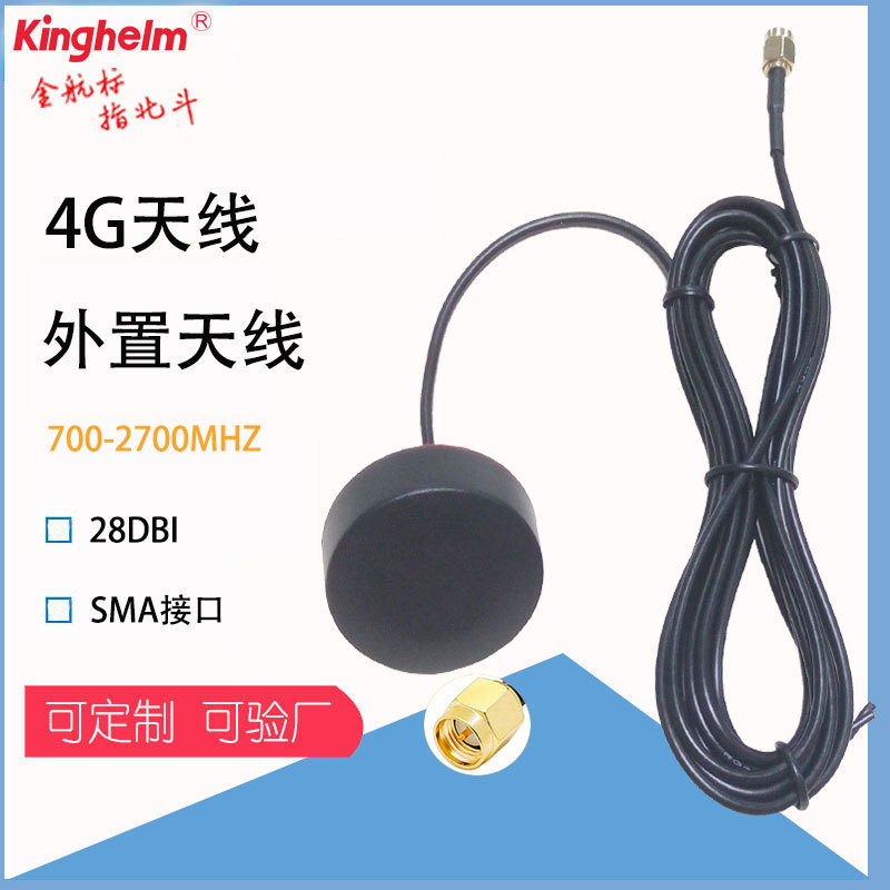 4G通信天线