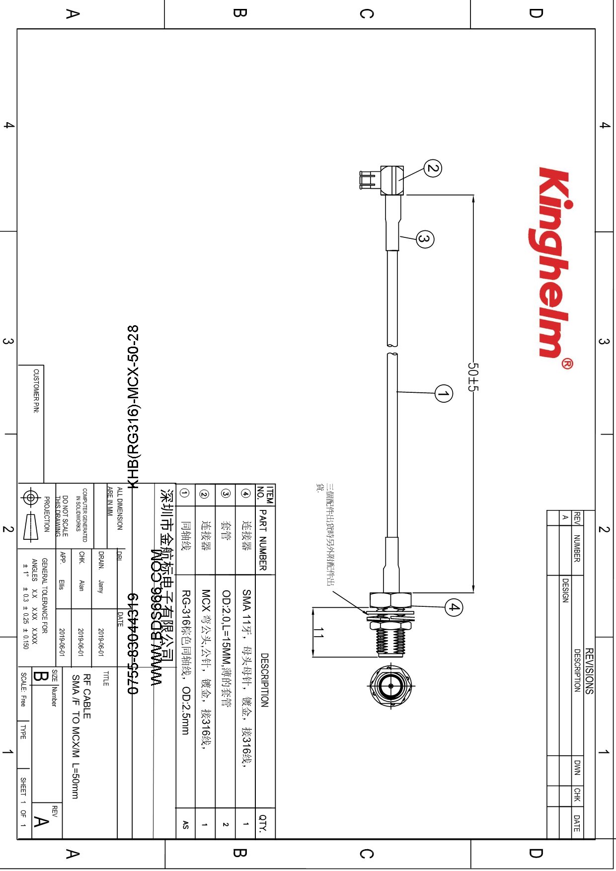 KHB(RG316)-MCX-50-28-1.jpg