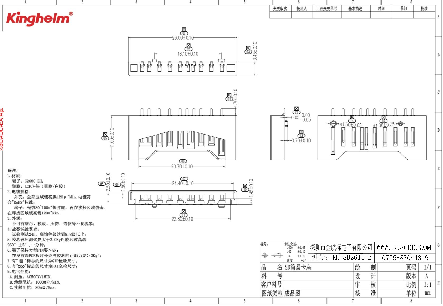 KH-SD2611-B-1.jpg