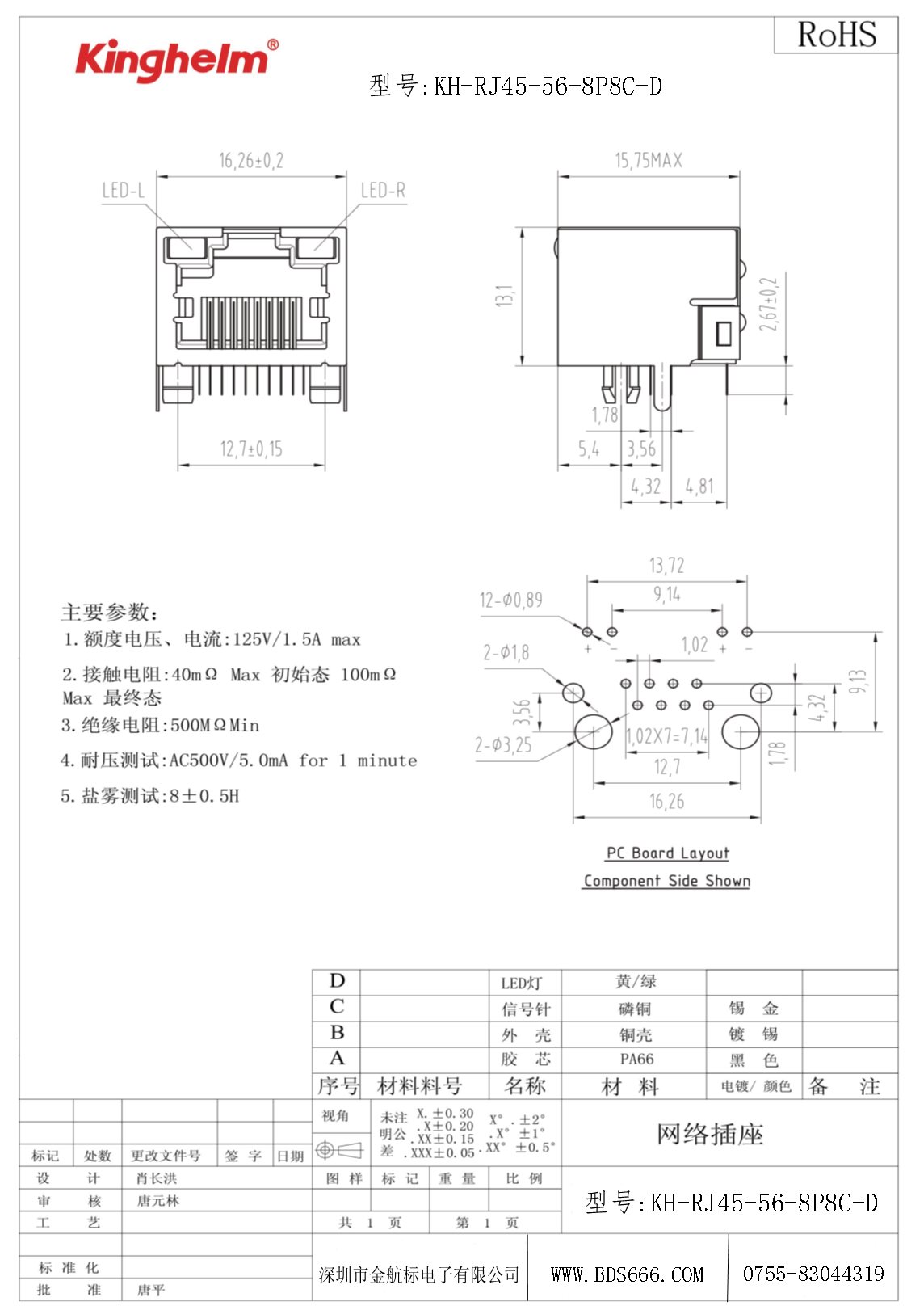 KH-RJ45-56-8P8C-D-1.jpg