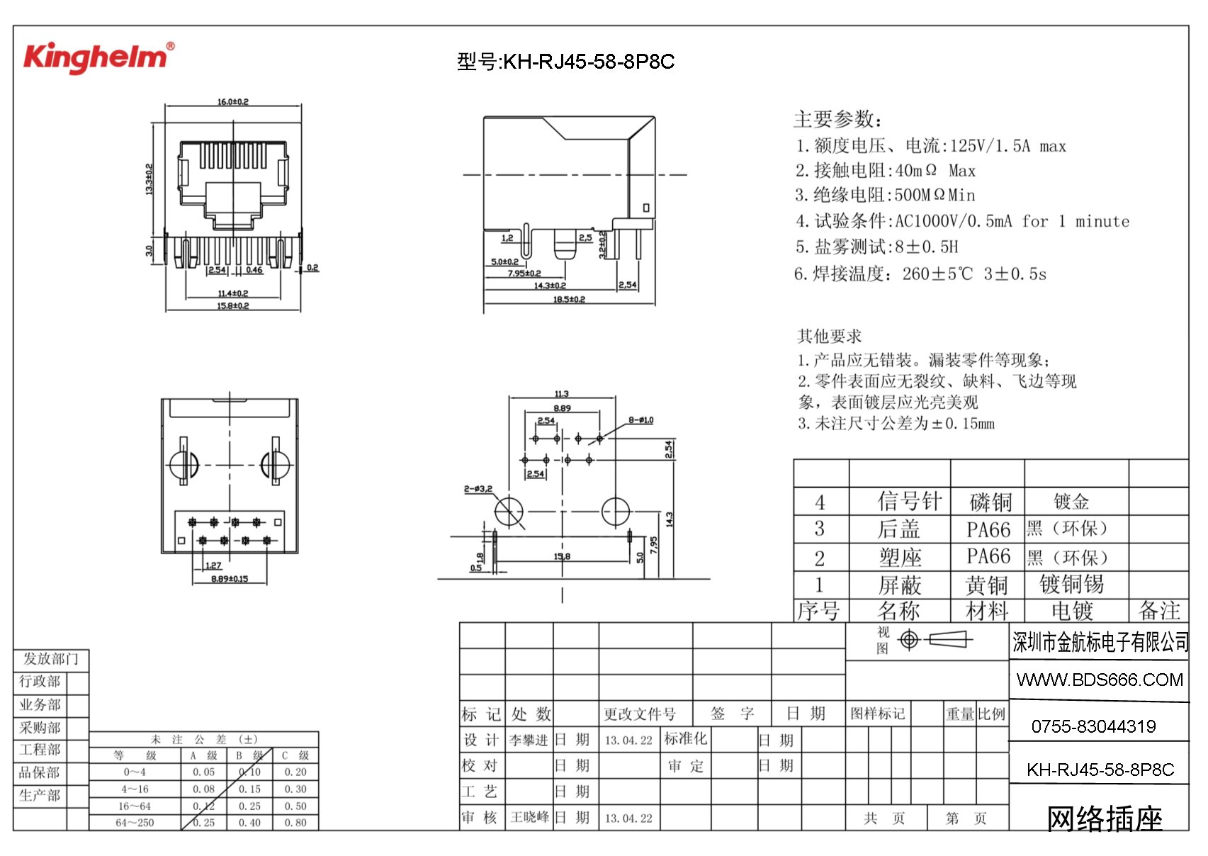 KH-RJ45-58-8P8C-1.jpg