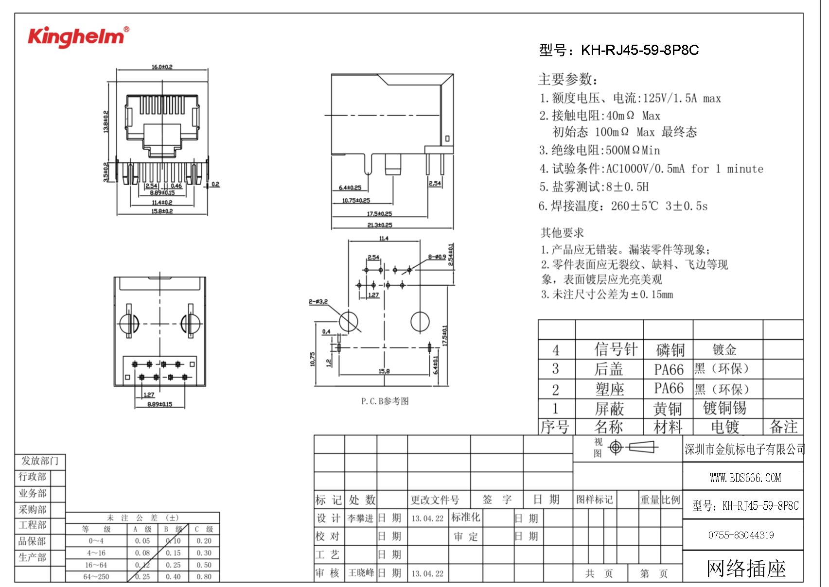 KH-RJ45-59-8P8C-1.jpg