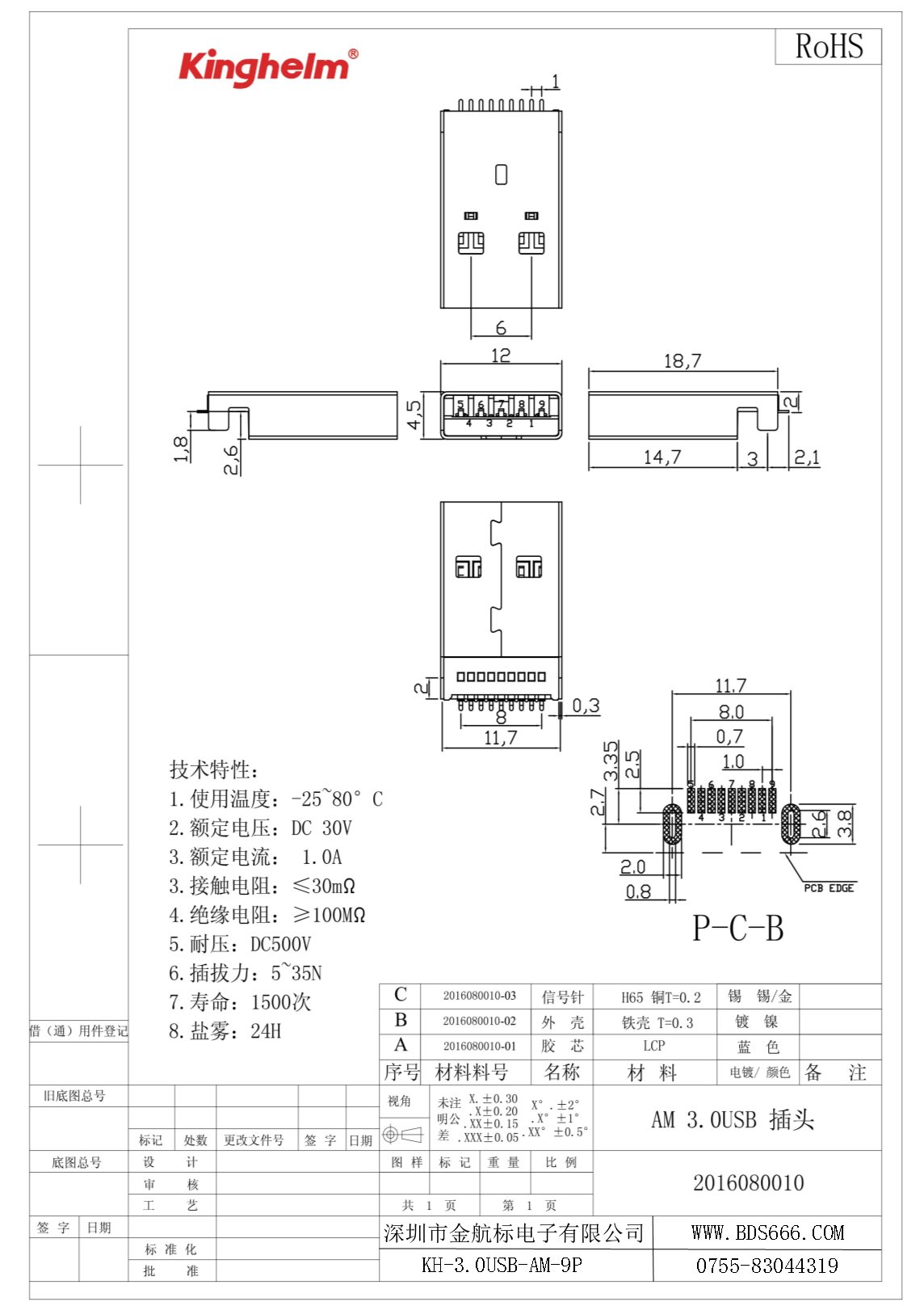 KH-3.0USB-AM-9P-1.jpg