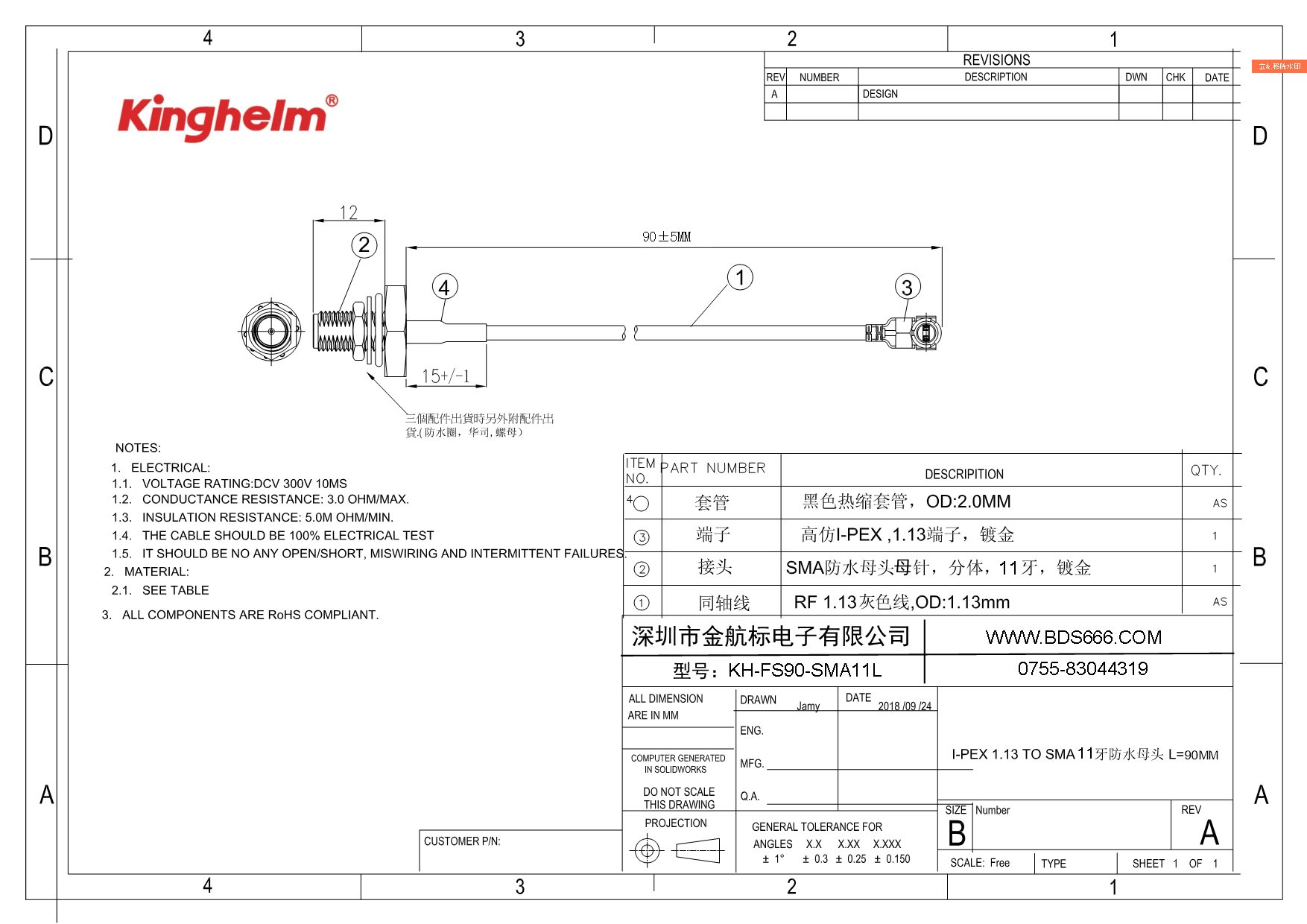 KH-FS90-SMA11L-1.jpg