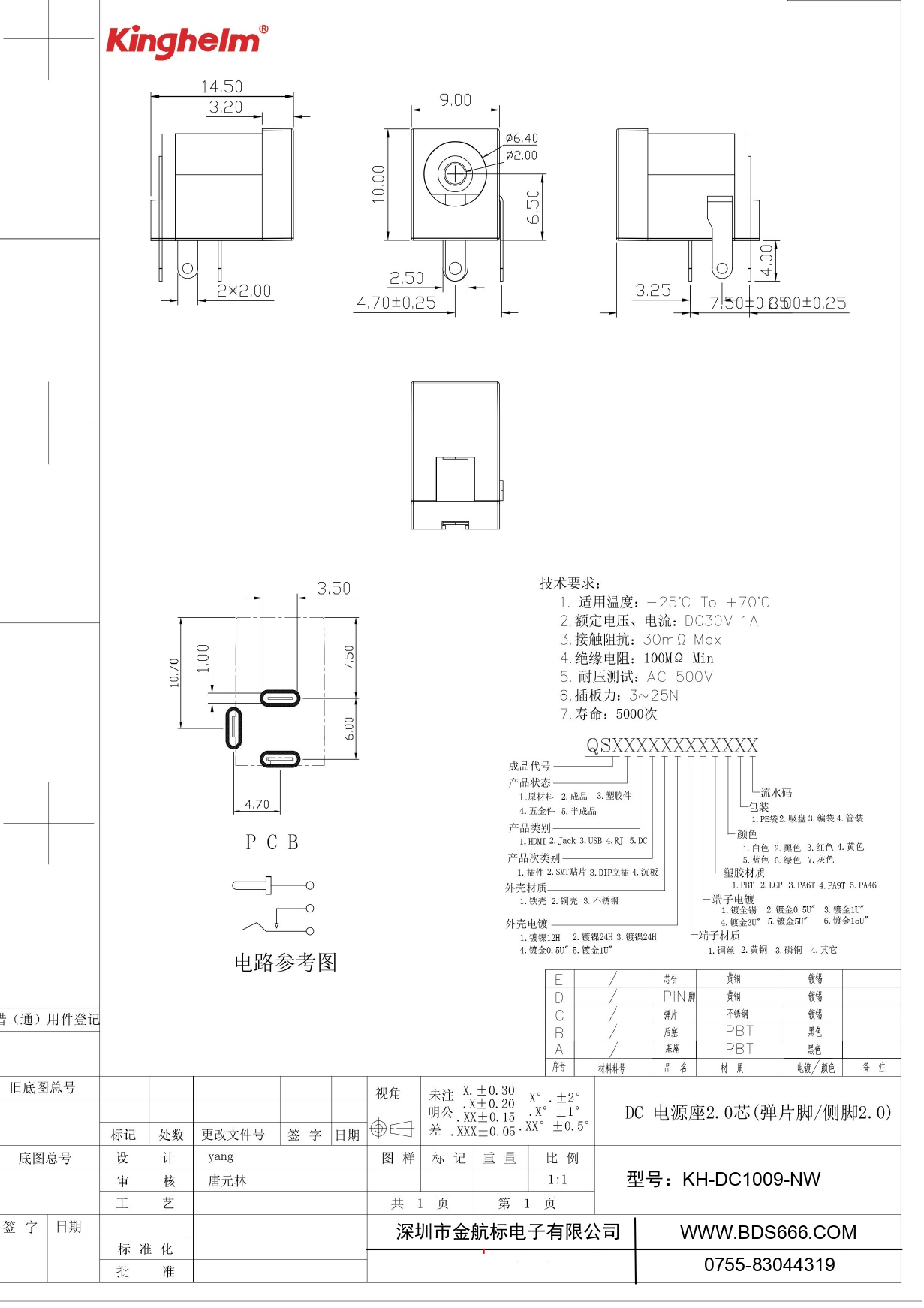 KH-DC1009-NW_page-0001.jpg