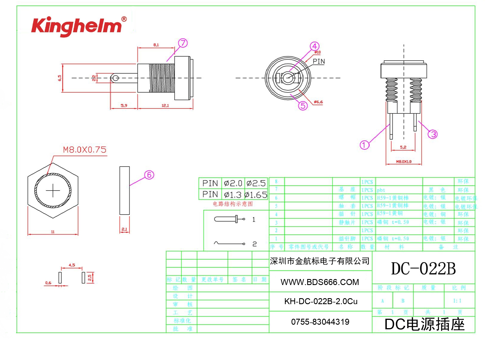 KH-DC-022B-2.0Cu_page-0001.jpg