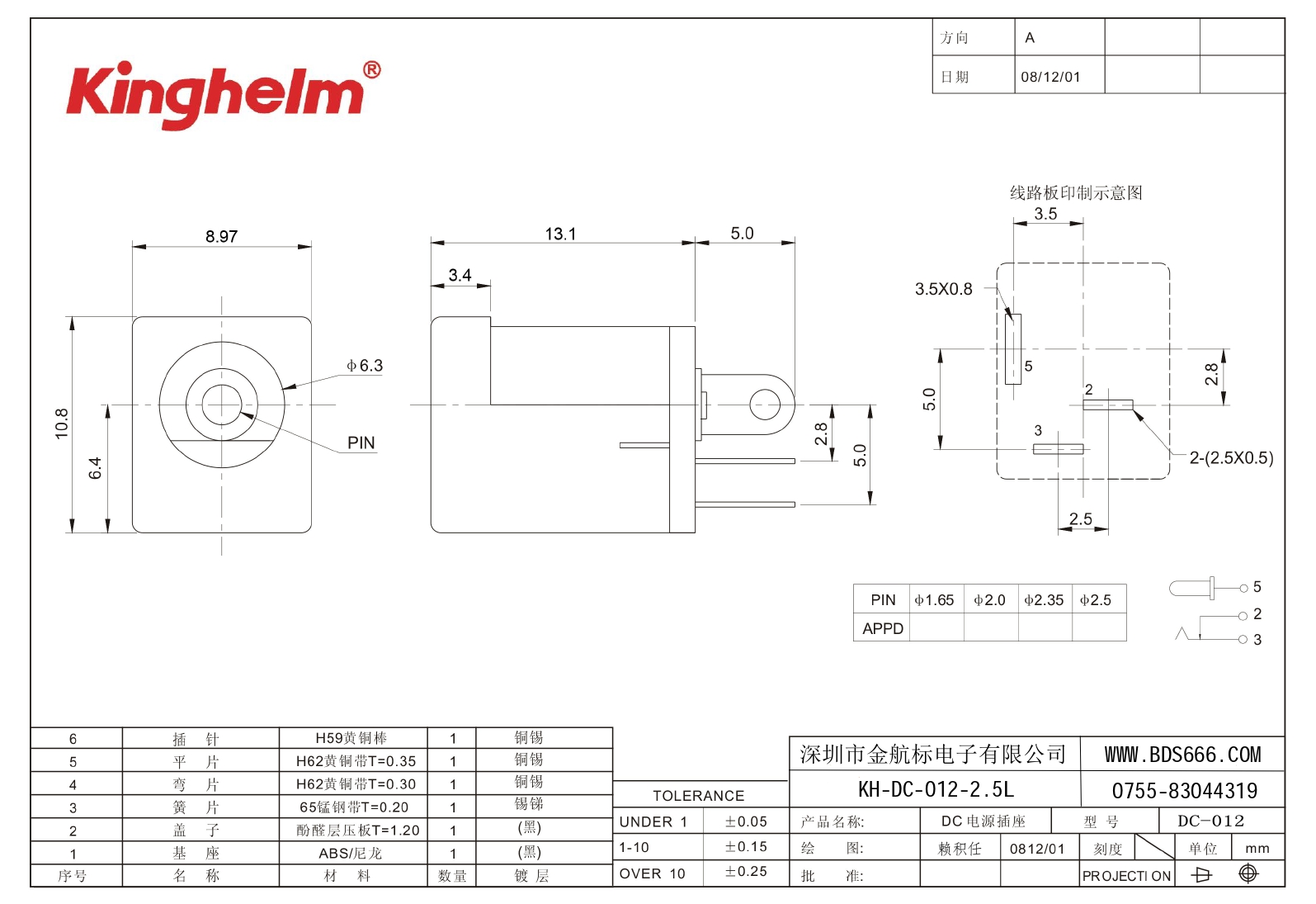 KH-DC-012-2.5L_page-0001.jpg