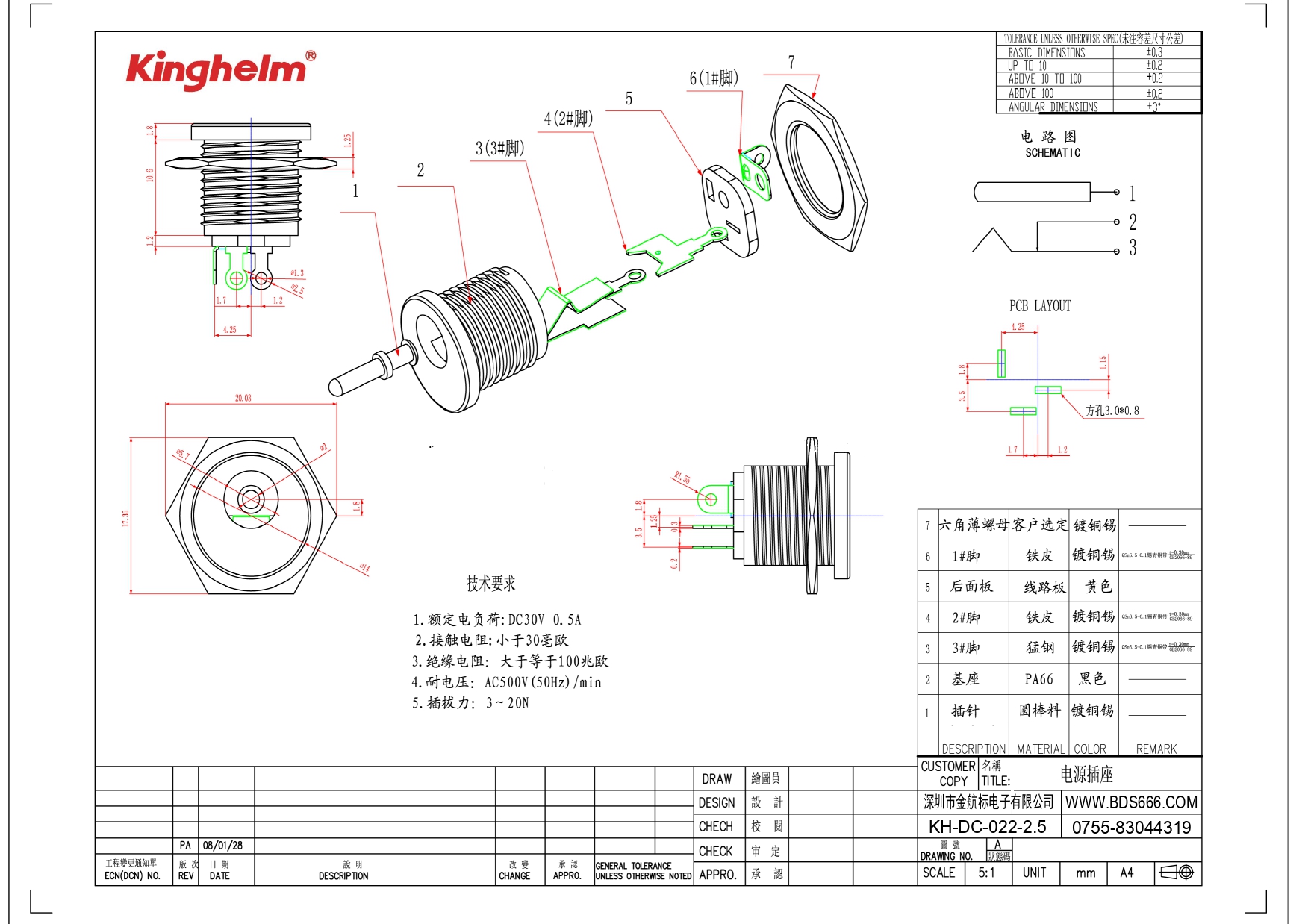 KH-DC-022-2.5_page-0001.jpg