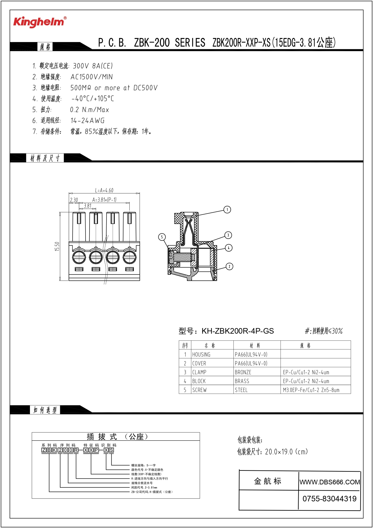 KH-ZBK200R-4P-GS_page-0001.jpg