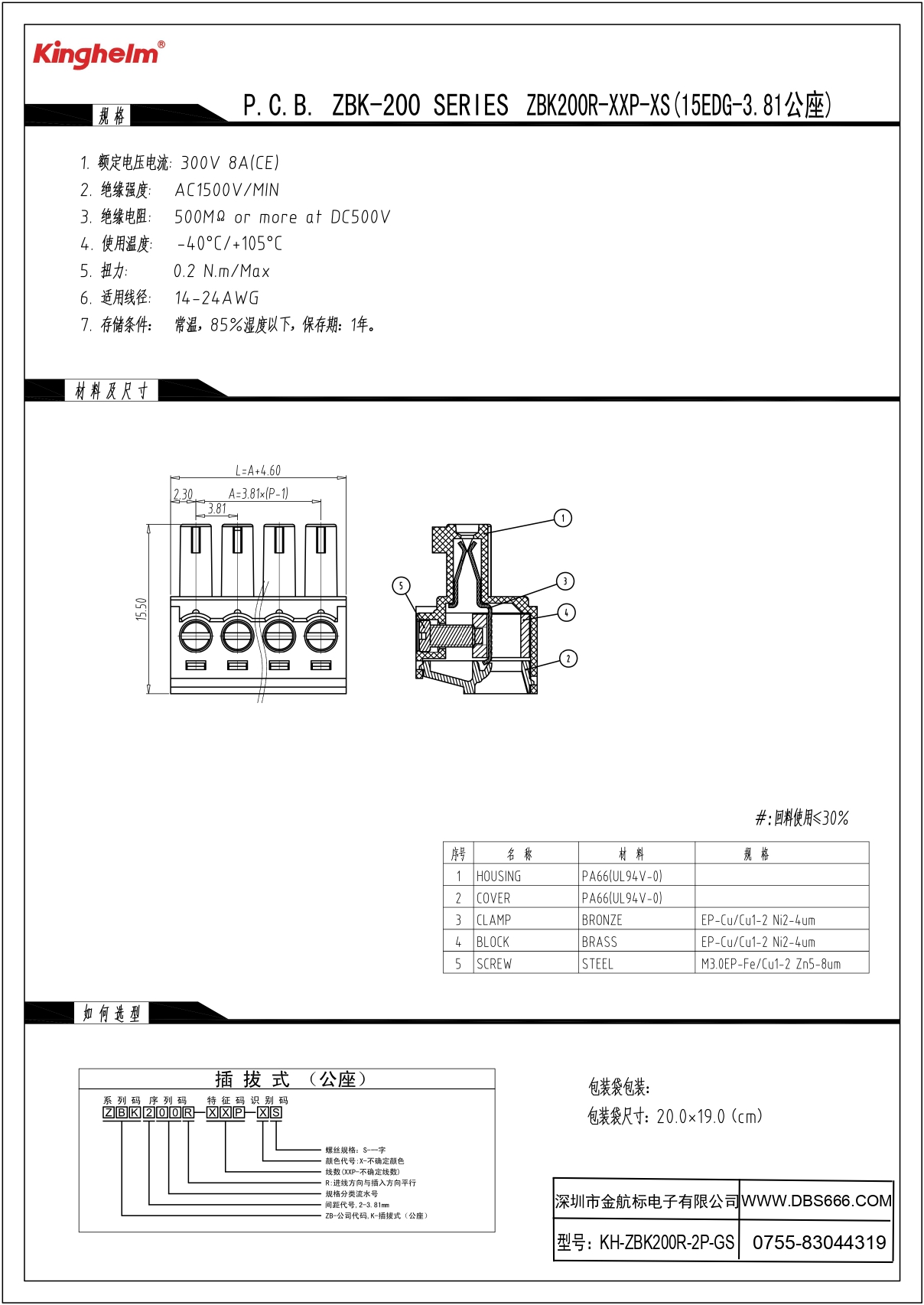 KH-ZBK200R-2P-GS_page-0001.jpg