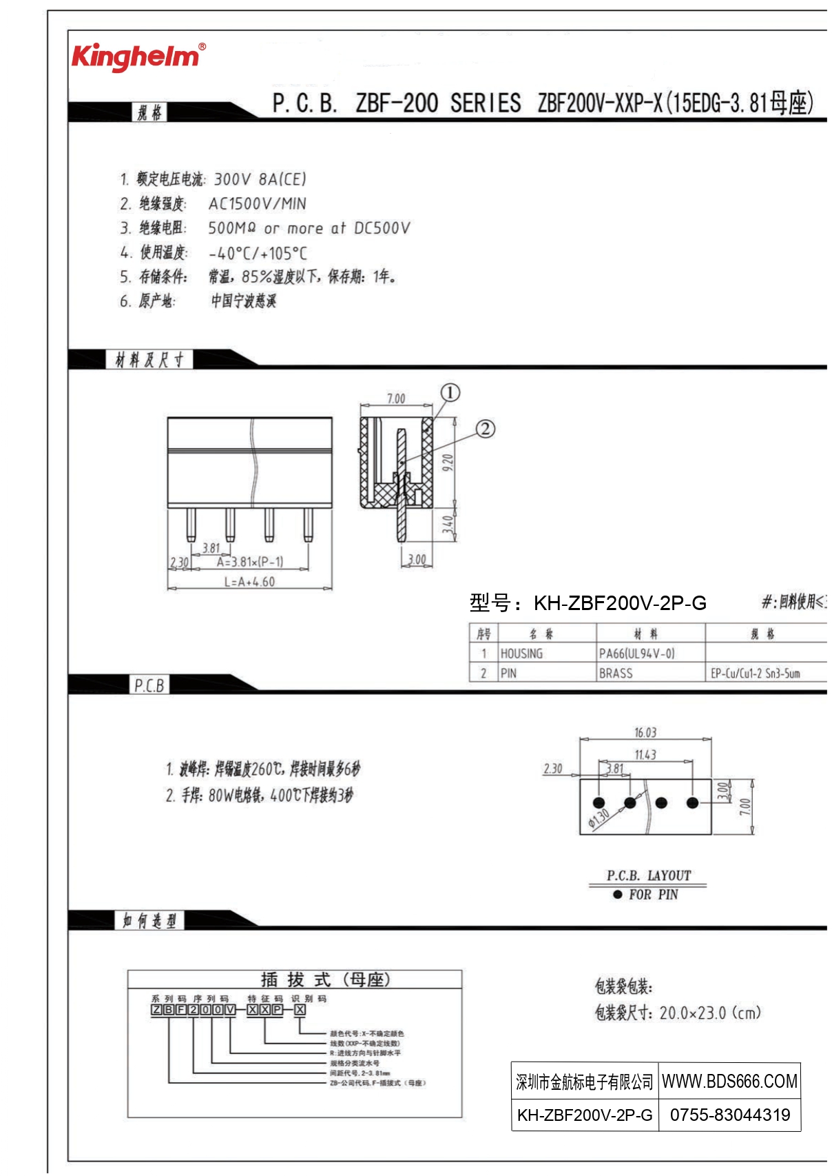 KH-ZBF200V-2P-G_page-0001.jpg