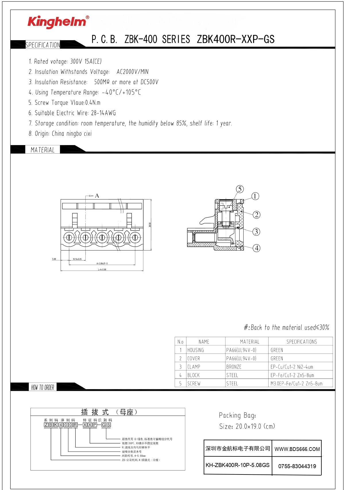 KH-ZBK400R-10P-5.08GS_page-0001.jpg