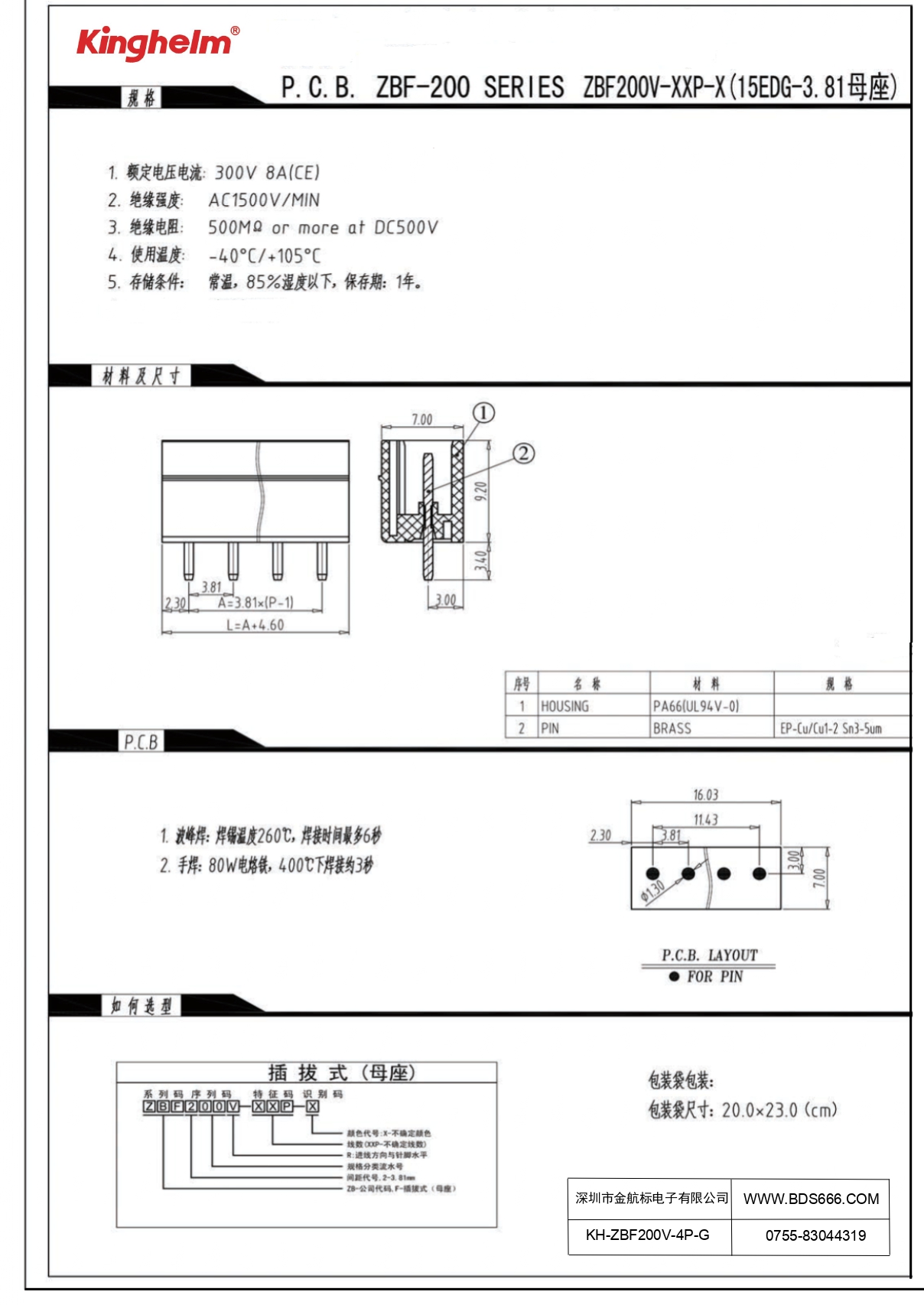 KH-ZBF200V-4P-G_page-0001.jpg