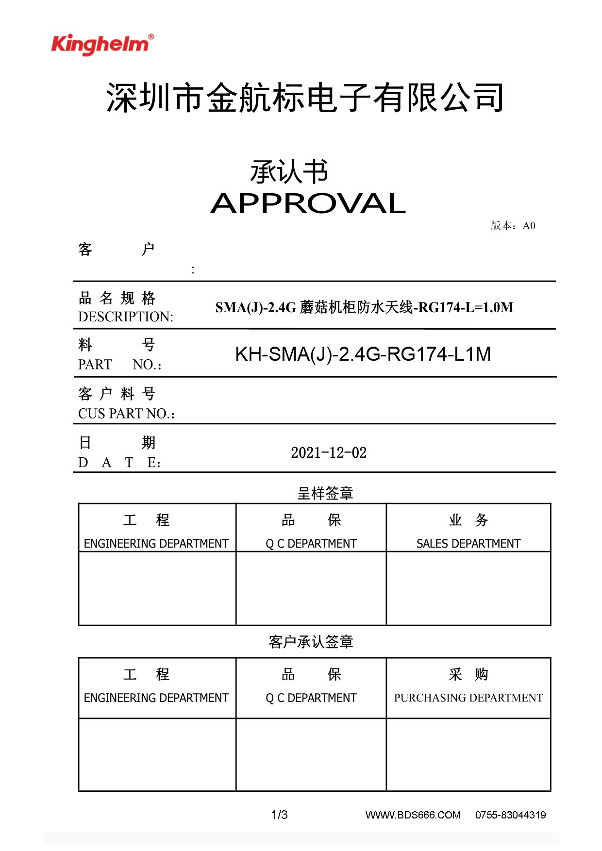 KH-SMA(J)-2.4G-RG174-L1M-1.jpg