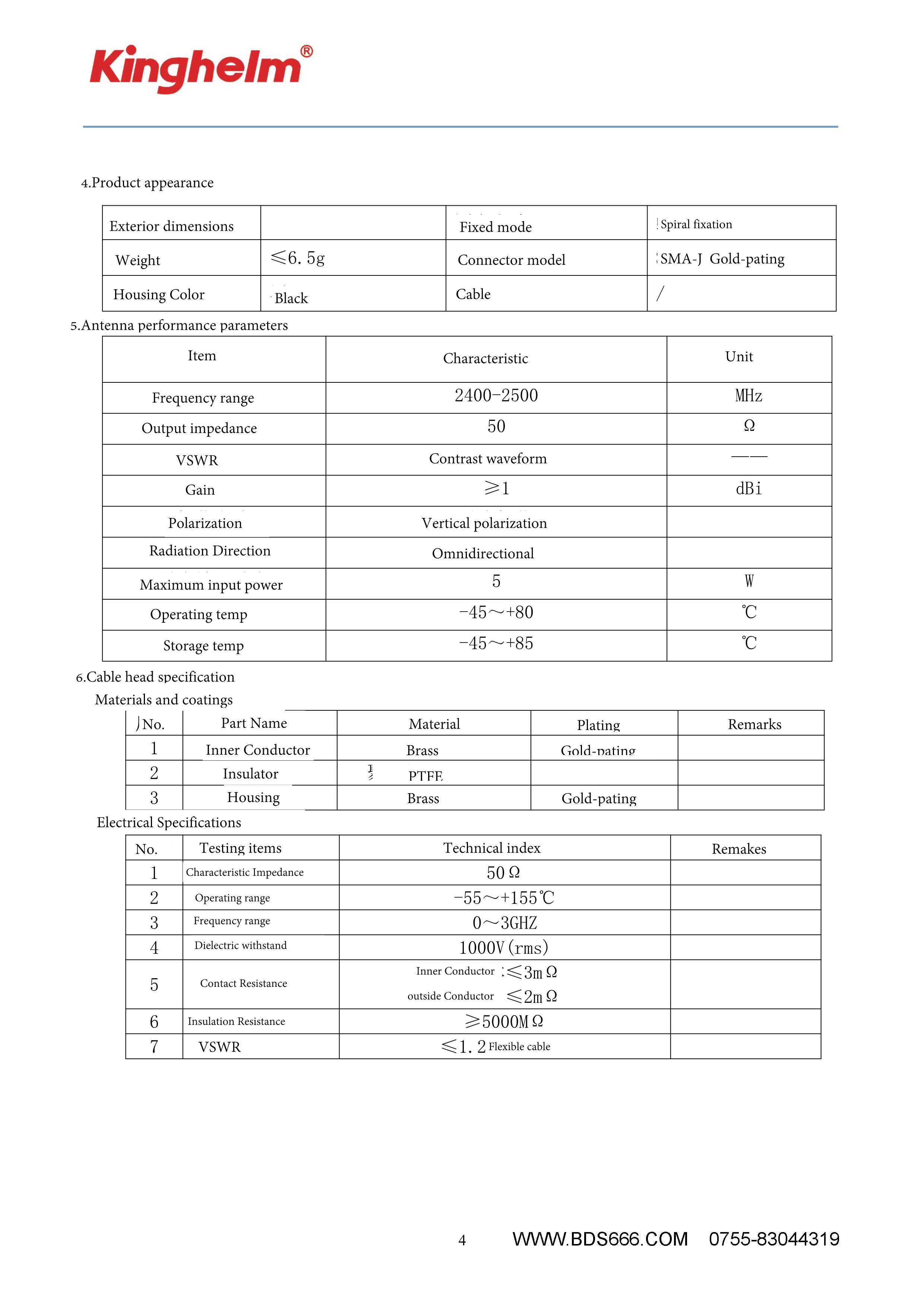 KH-SMA（ZJ)-2.4G-4.png