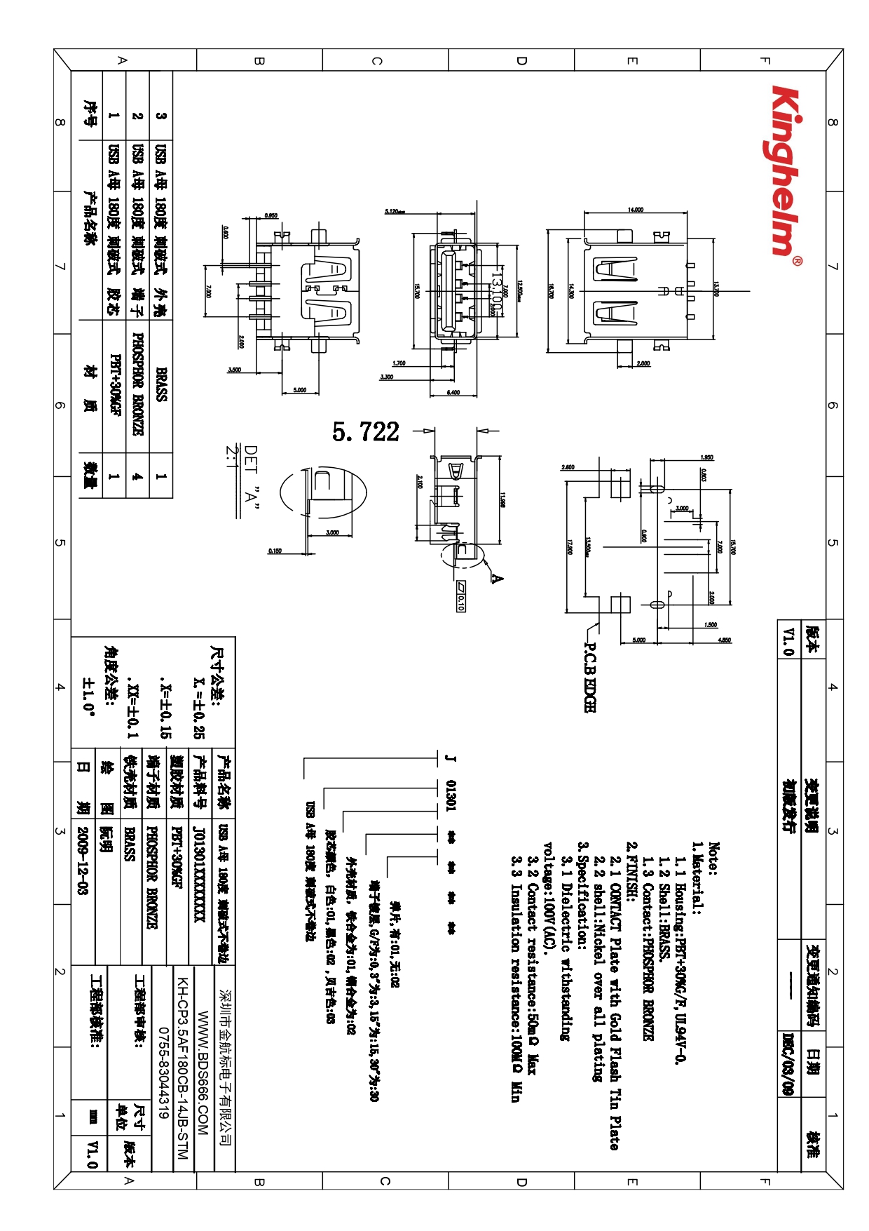 KH-CP3.5AF180CB-14JB-STM_page-0001(1).jpg