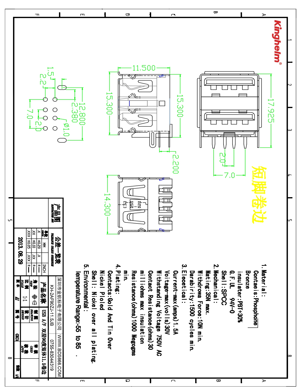 KH-2AF90ZJ-11.5JB_page-0001.jpg