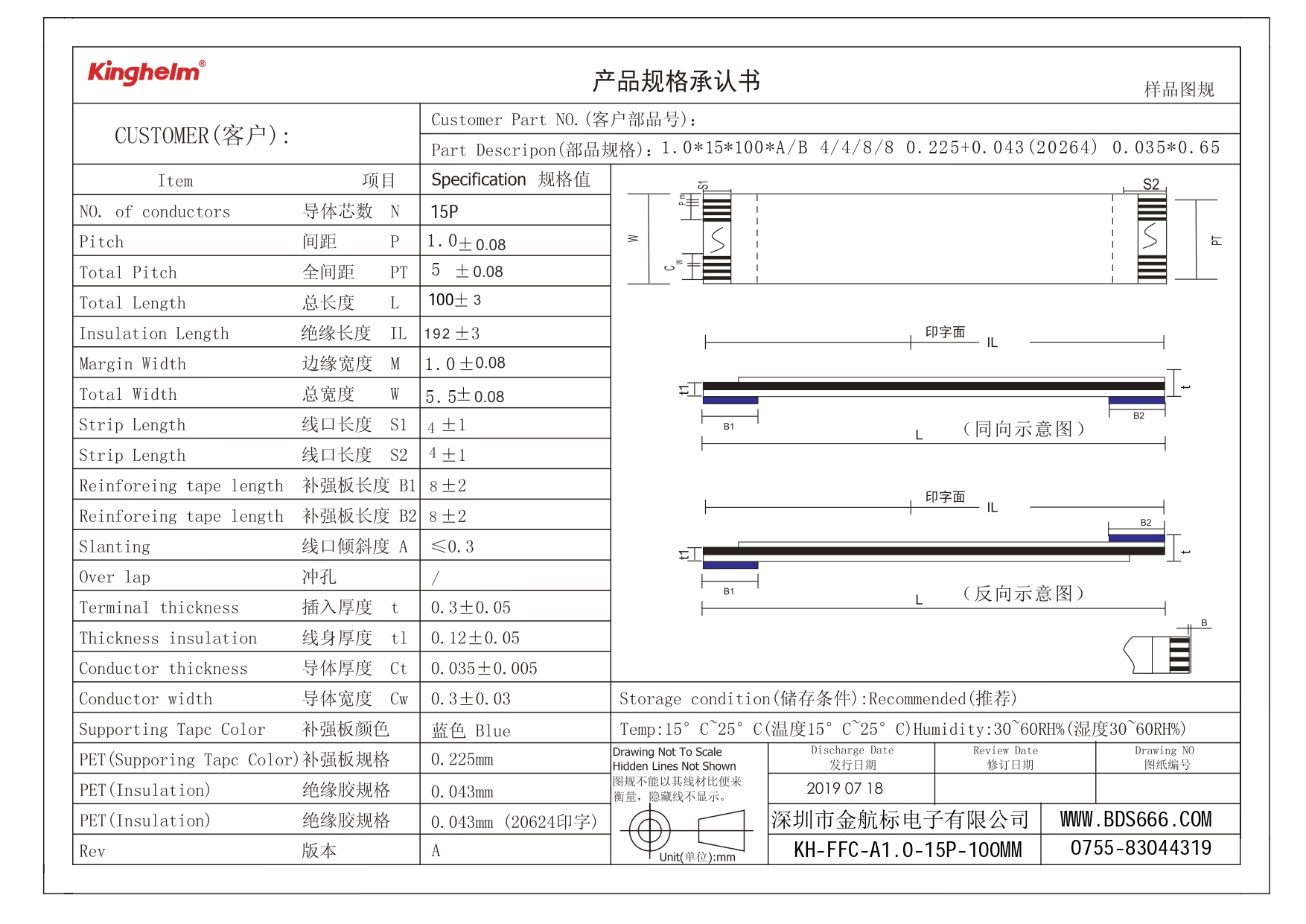 KH-FFC-A1.0-15P-100MM_page-0001.jpg