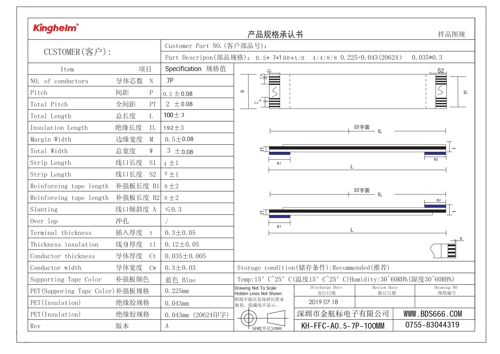 KH-FFC-A0.5-7P-100MM_page-0001.jpg