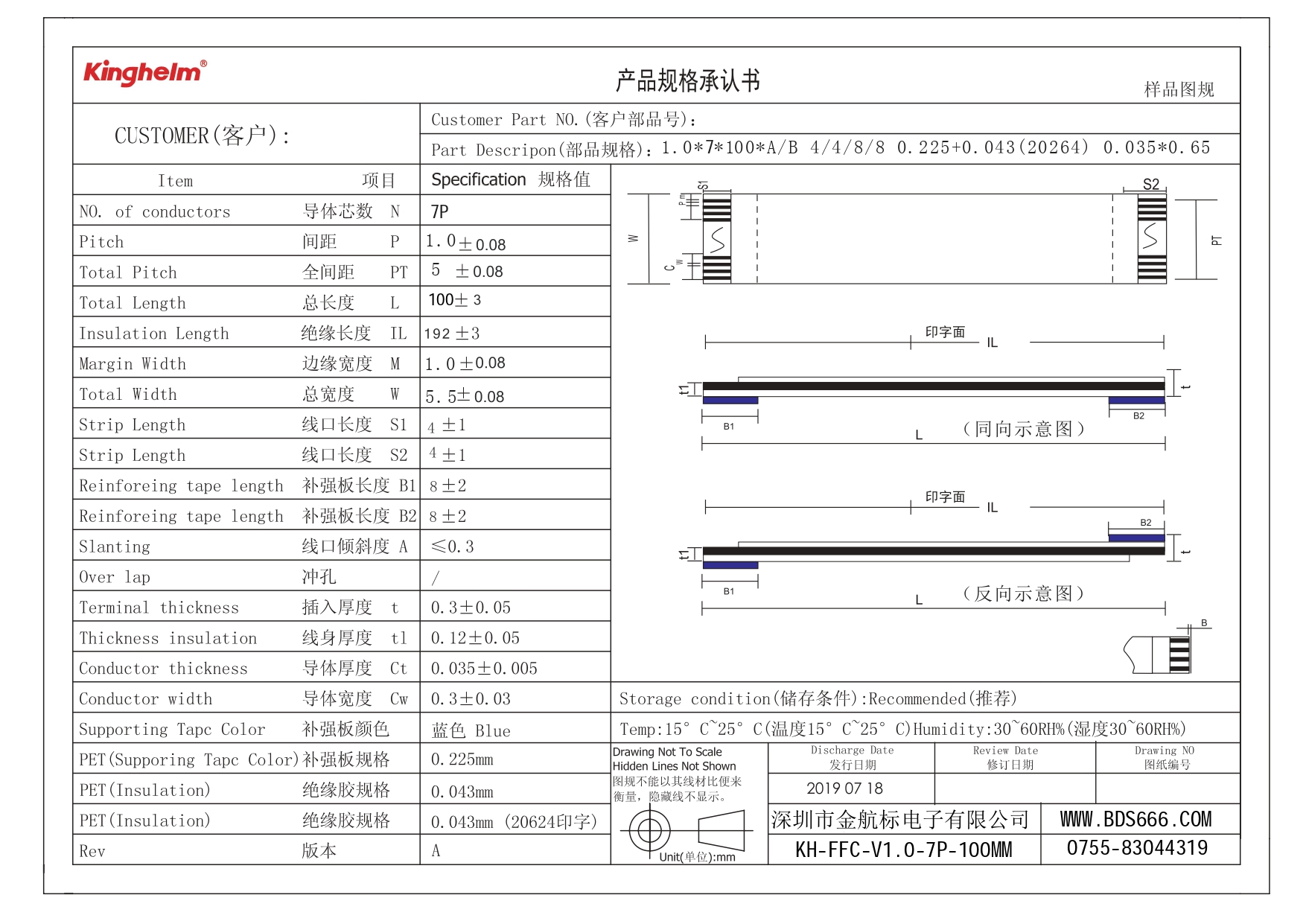 KH-FFC-V1.0-7P-100MM_page-0001.jpg