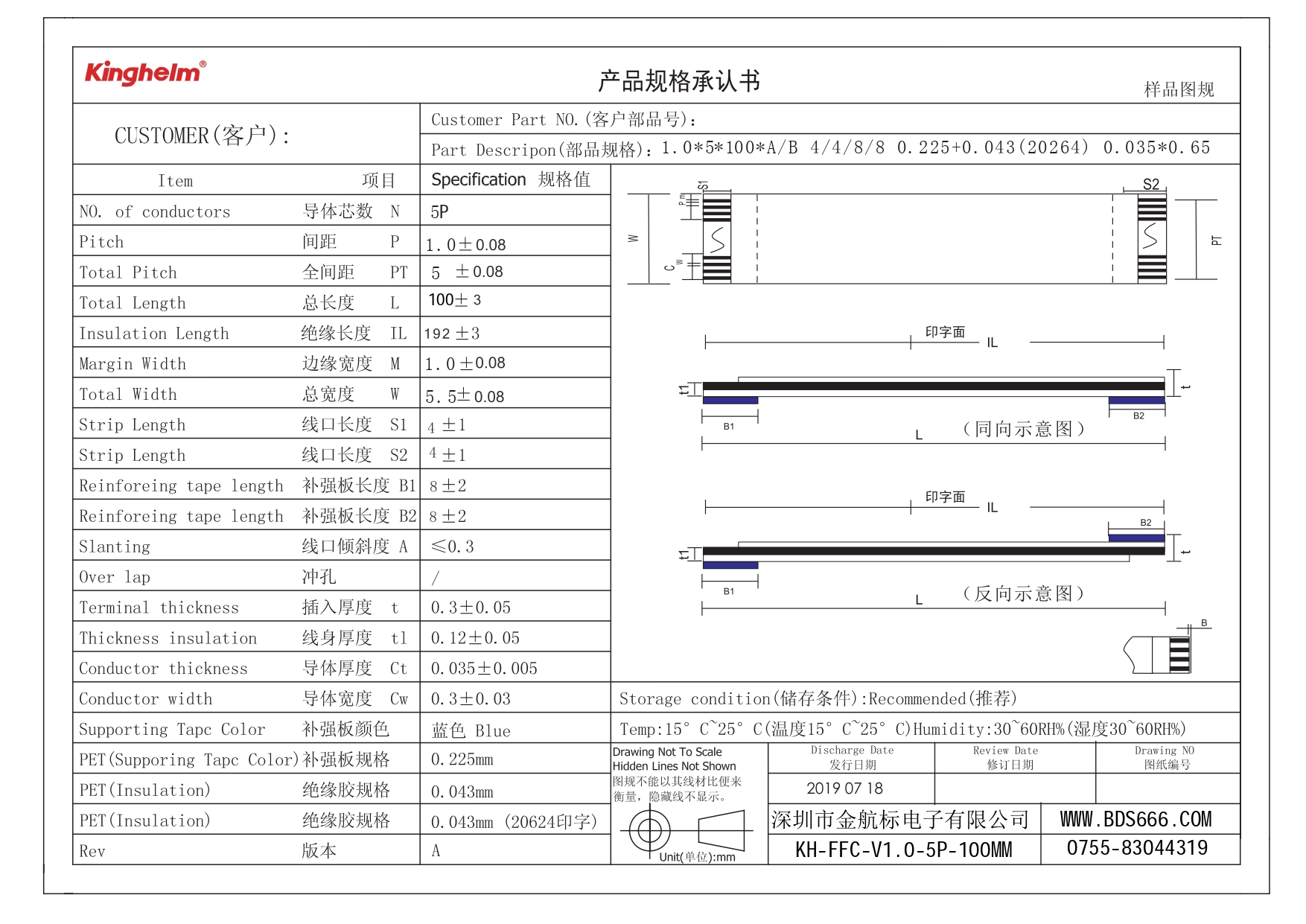 KH-FFC-V1.0-5P-100MM_page-0001.jpg