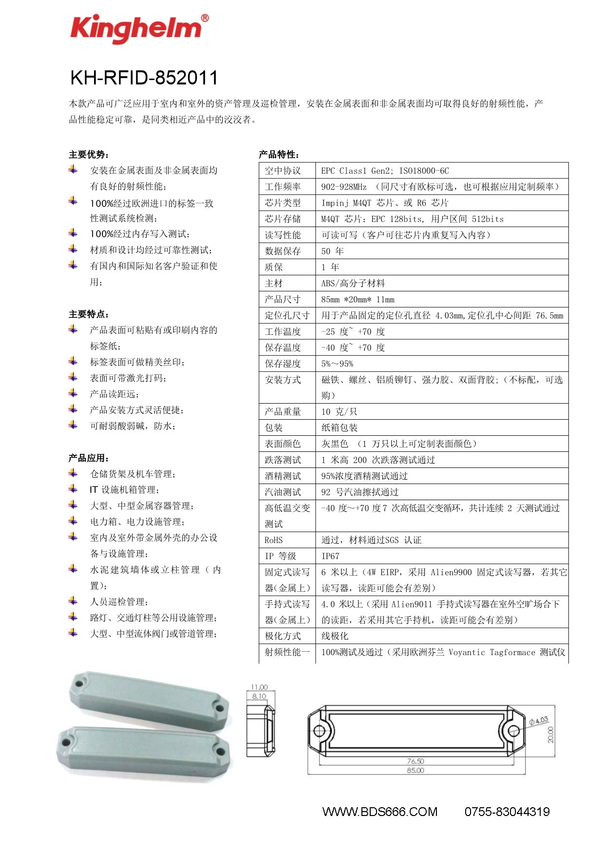 KH-RFID-852011-1.jpg