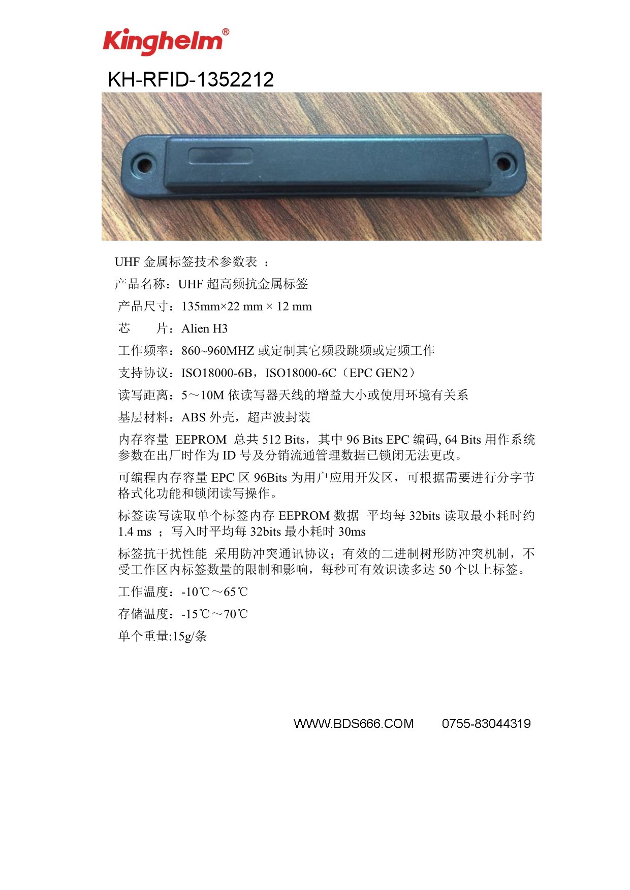 KH-RFID-1352212-1.jpg