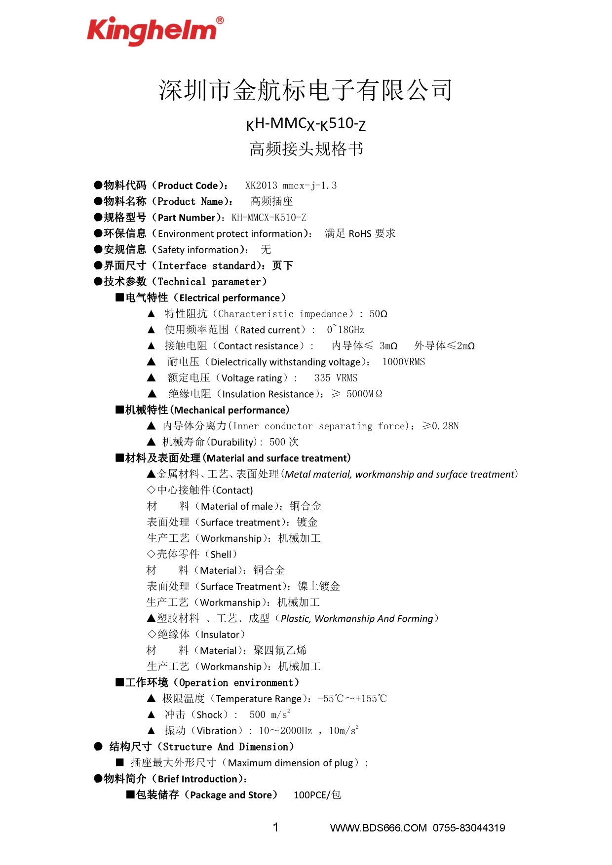 KH-MMCX-K510-Z-1.jpg