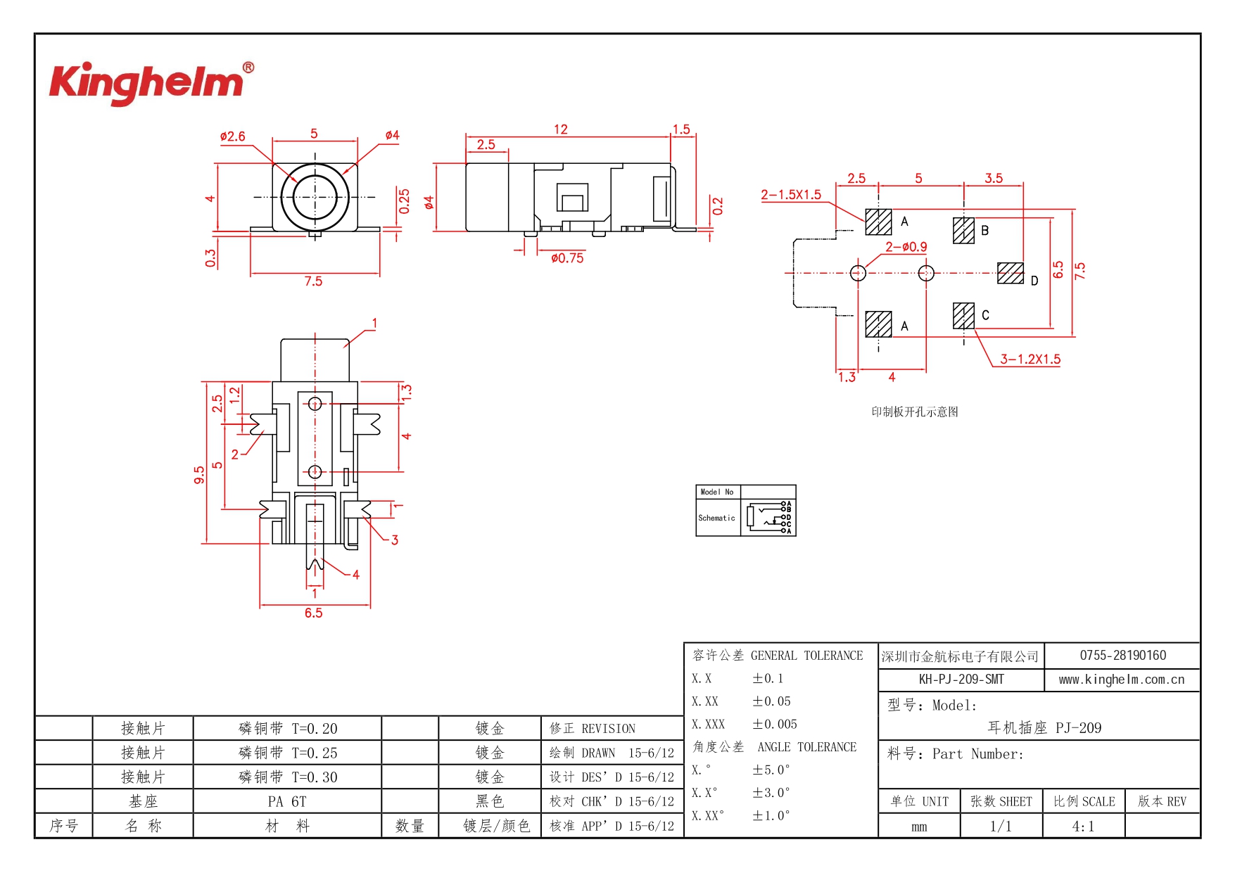 KH-PJ-209-SMT_page-0001.jpg