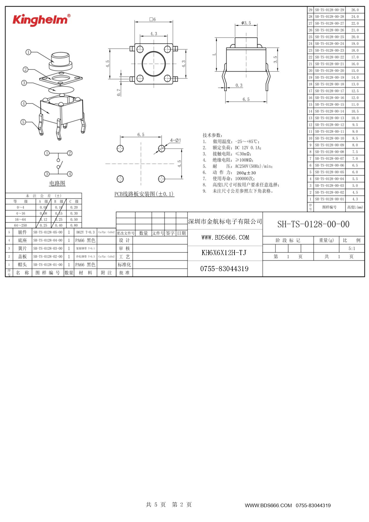 KH-6X6X12H-TJ-2.jpg