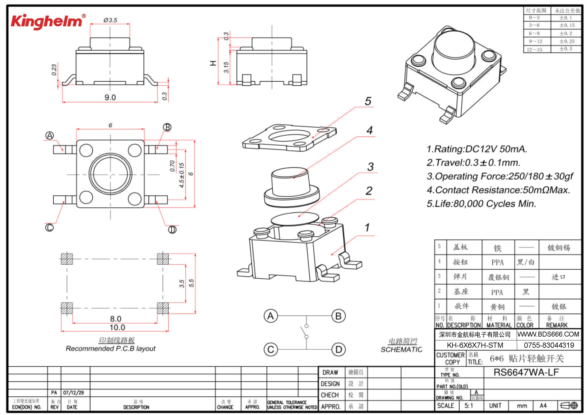 KH-6X6X7H-STM-1.jpg