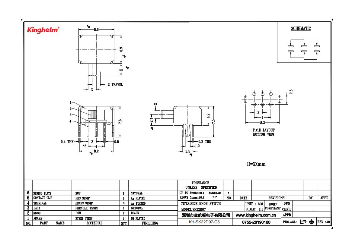 C5274511_拨动开关KH-SK22D07-G5胶底(SK22D02)_2022-11-18_00.jpg