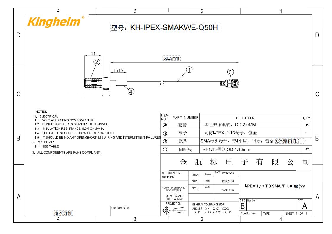 C530654_转接线,IPEX转SMAKWE全牙四脚定位,RG1.13,L=50MM（2件套）1代_2020-05-12_00.jpg