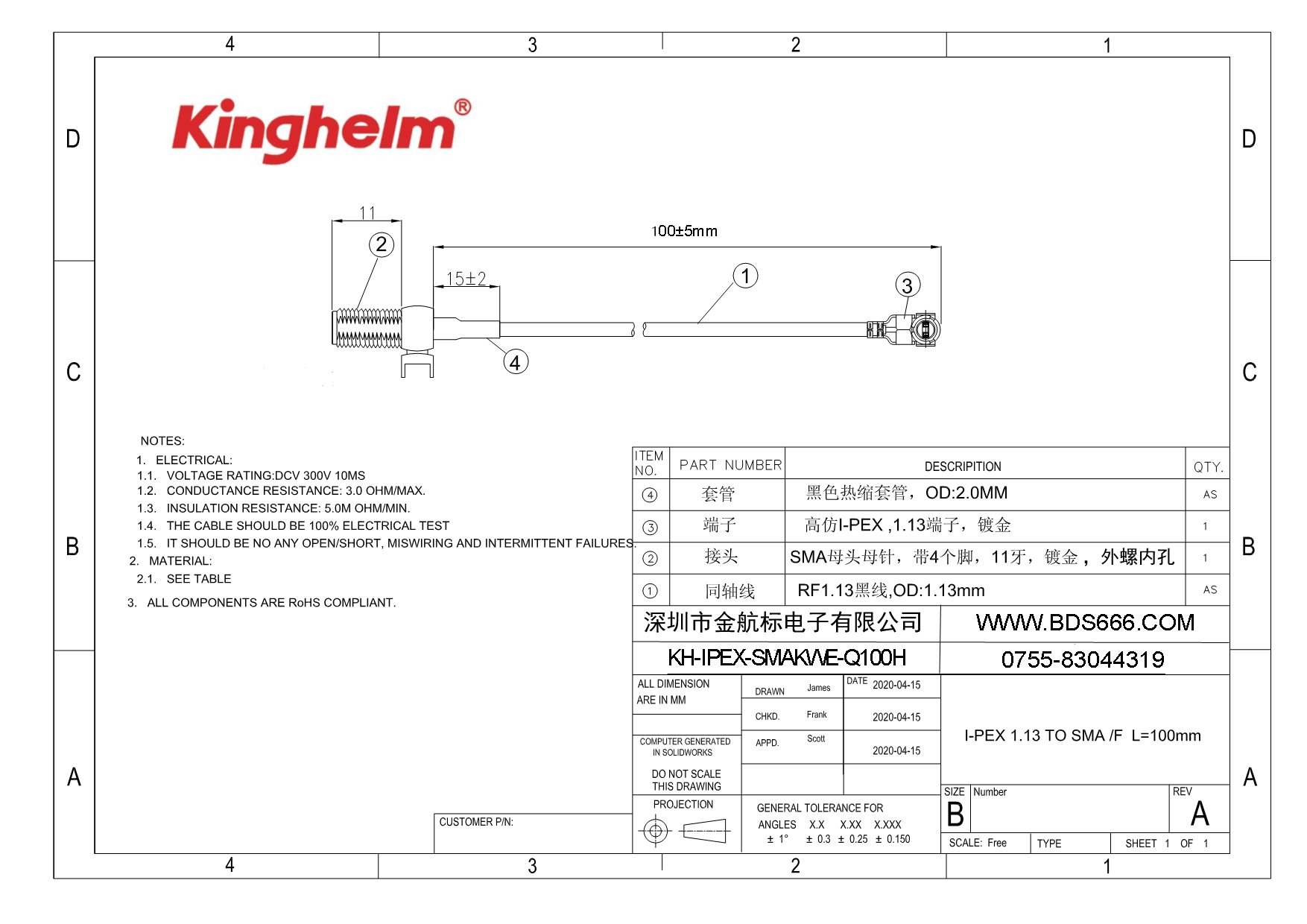 KH-IPEX-SMAKWE-Q100H-1.jpg