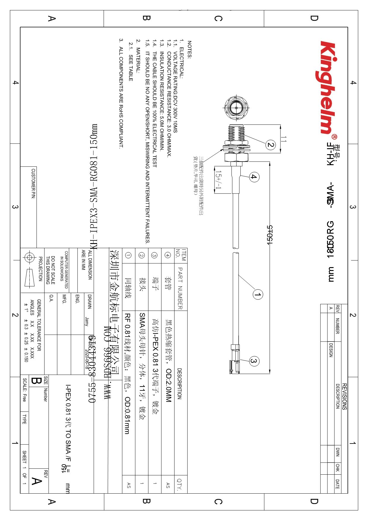 KH-IPEX3-SMA-RG081-150mm-1.jpg