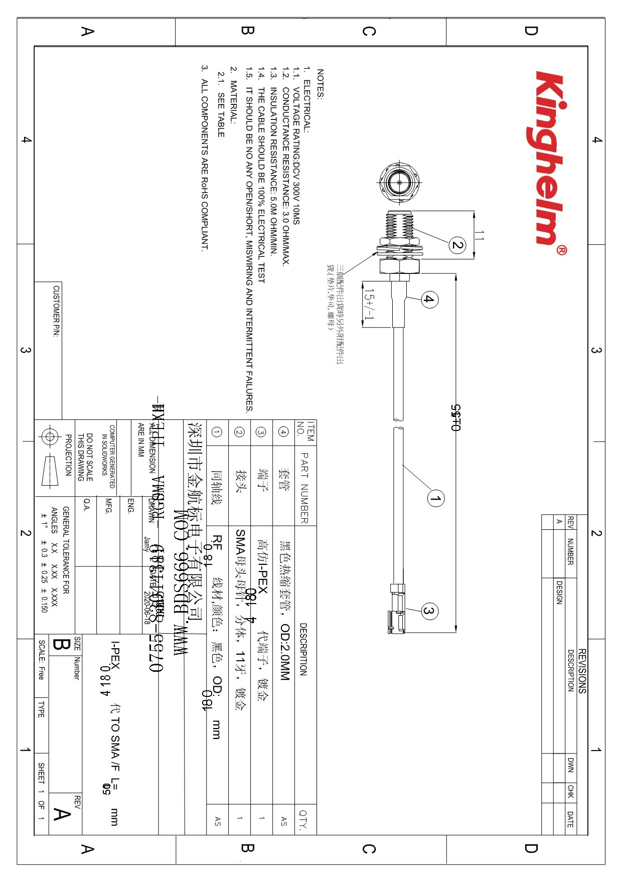 KH-IPEX4-SMA-RG081-150mm-1.jpg