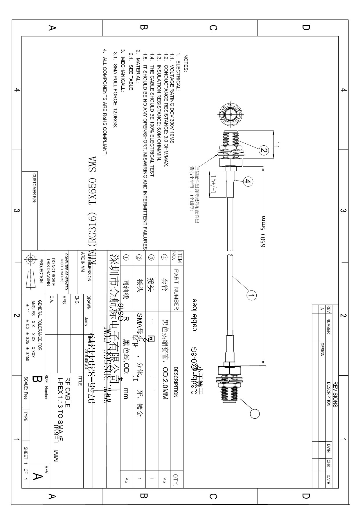 KHA(RG316)-TX650-SMA-1.jpg