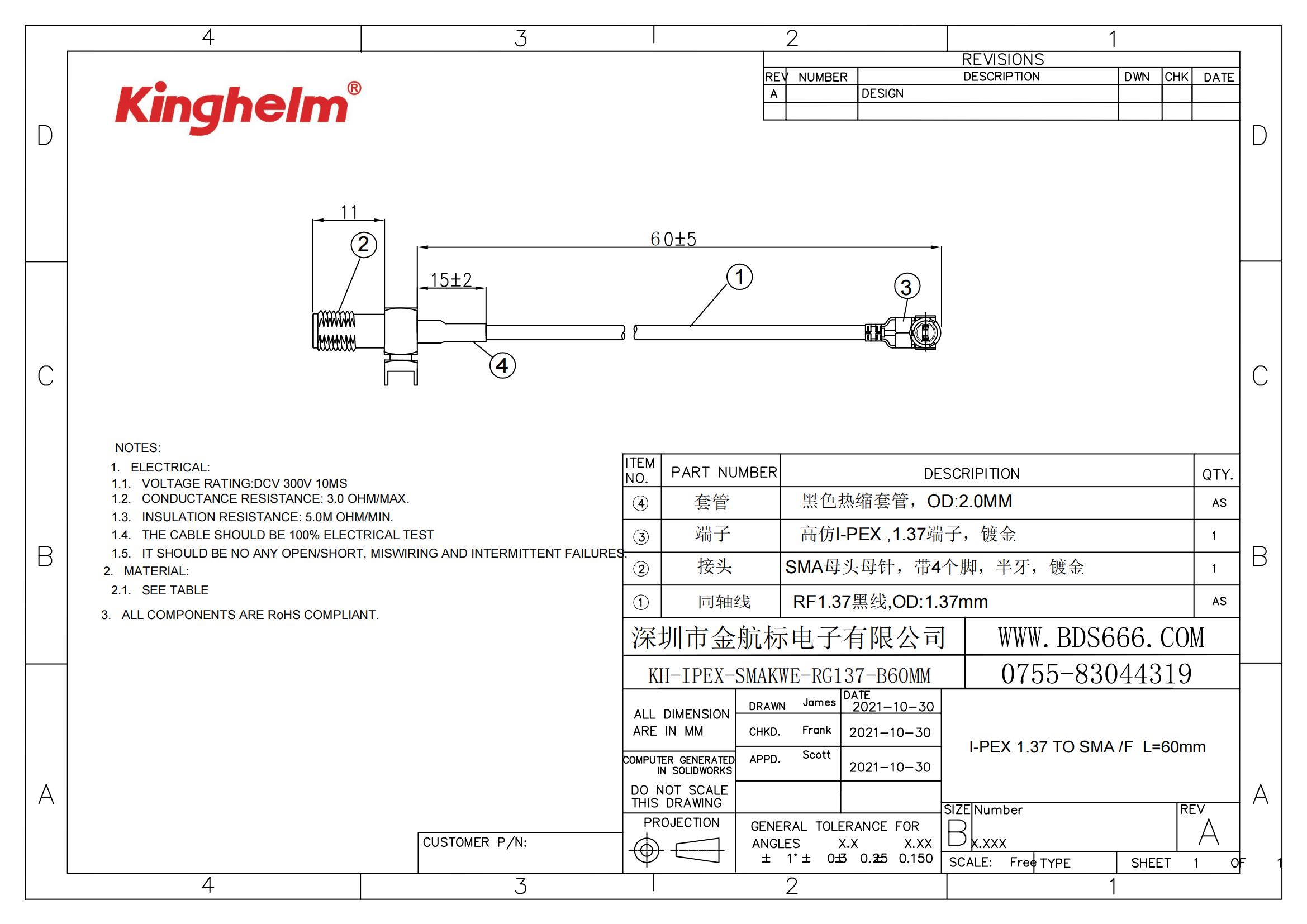 KH-IPEX-SMAKWE-RG137-B60MM_00.jpg