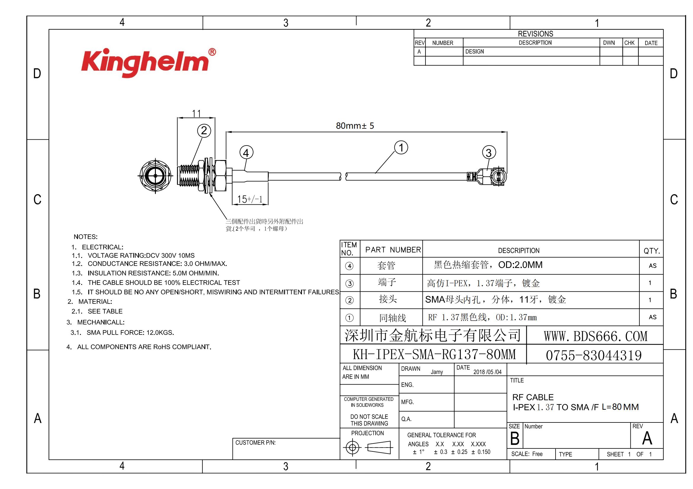 KH-IPEX-SMA-RG137-80MM_00.jpg