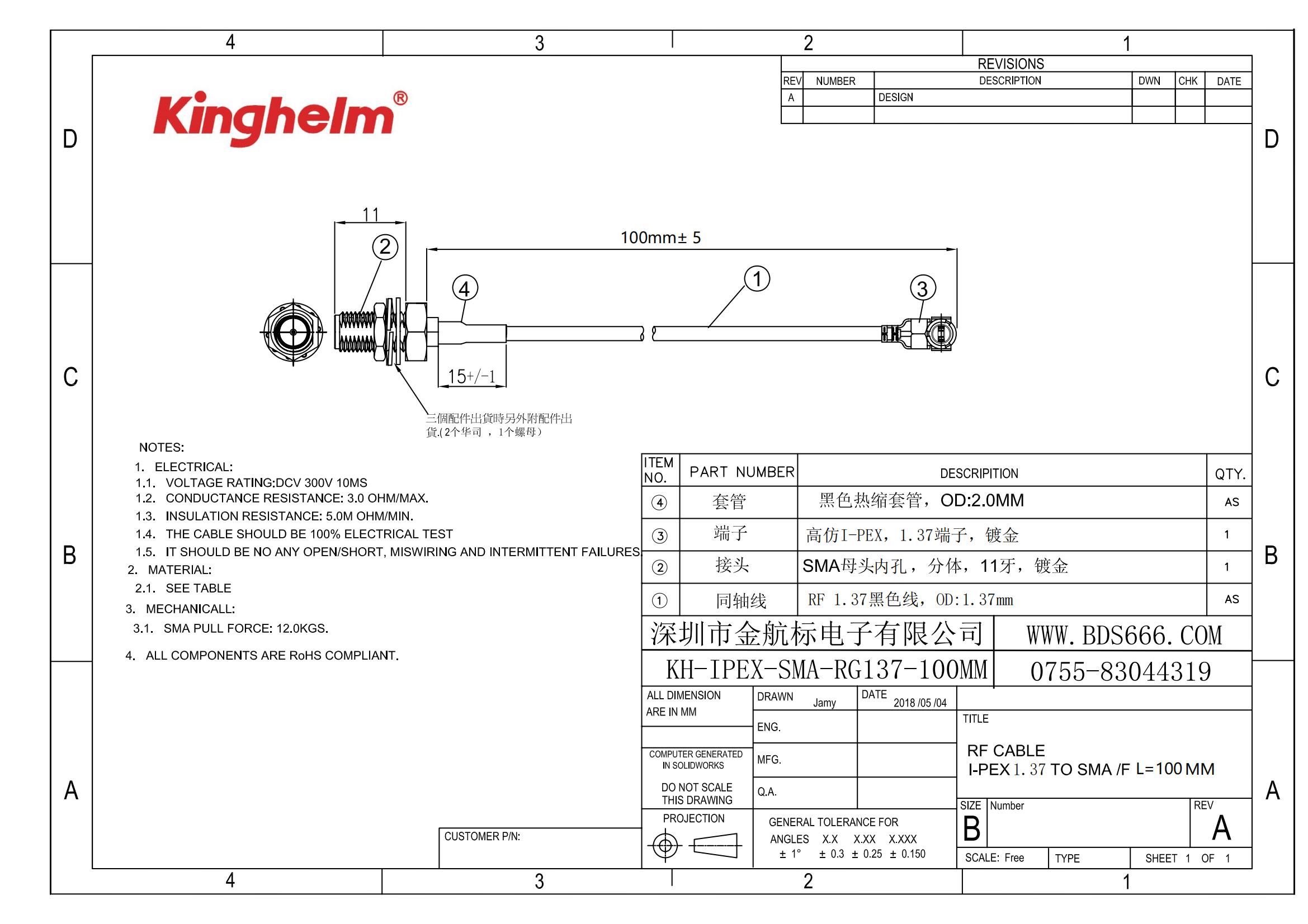 KH-IPEX-SMA-RG137-100MM_00.jpg