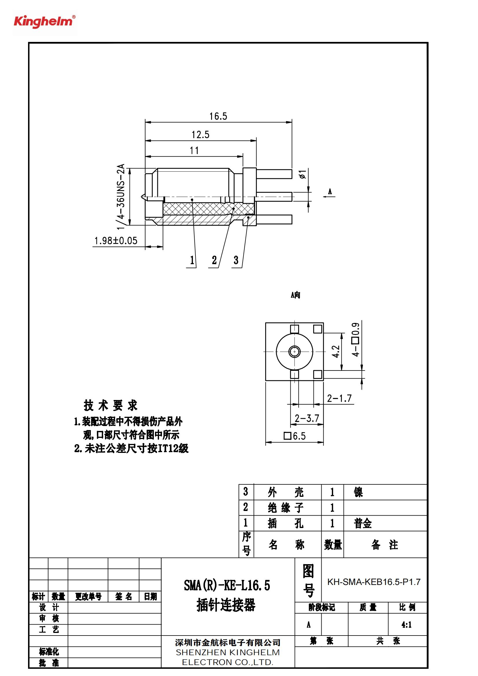 KH-SMA-KEB16.5-P1.7_00.jpg