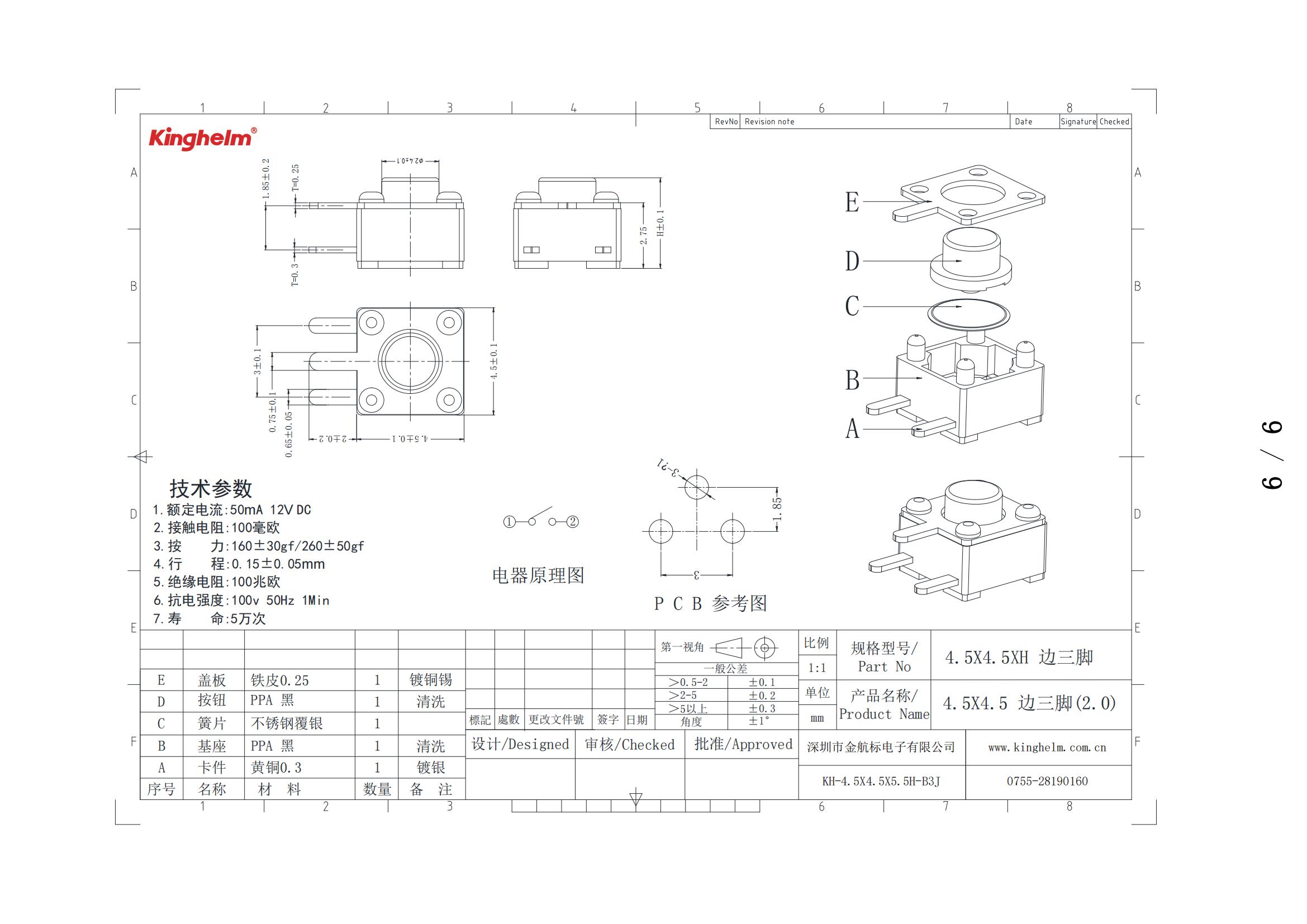 KH-4.5X4.5X5.5H-B3J_00.jpg