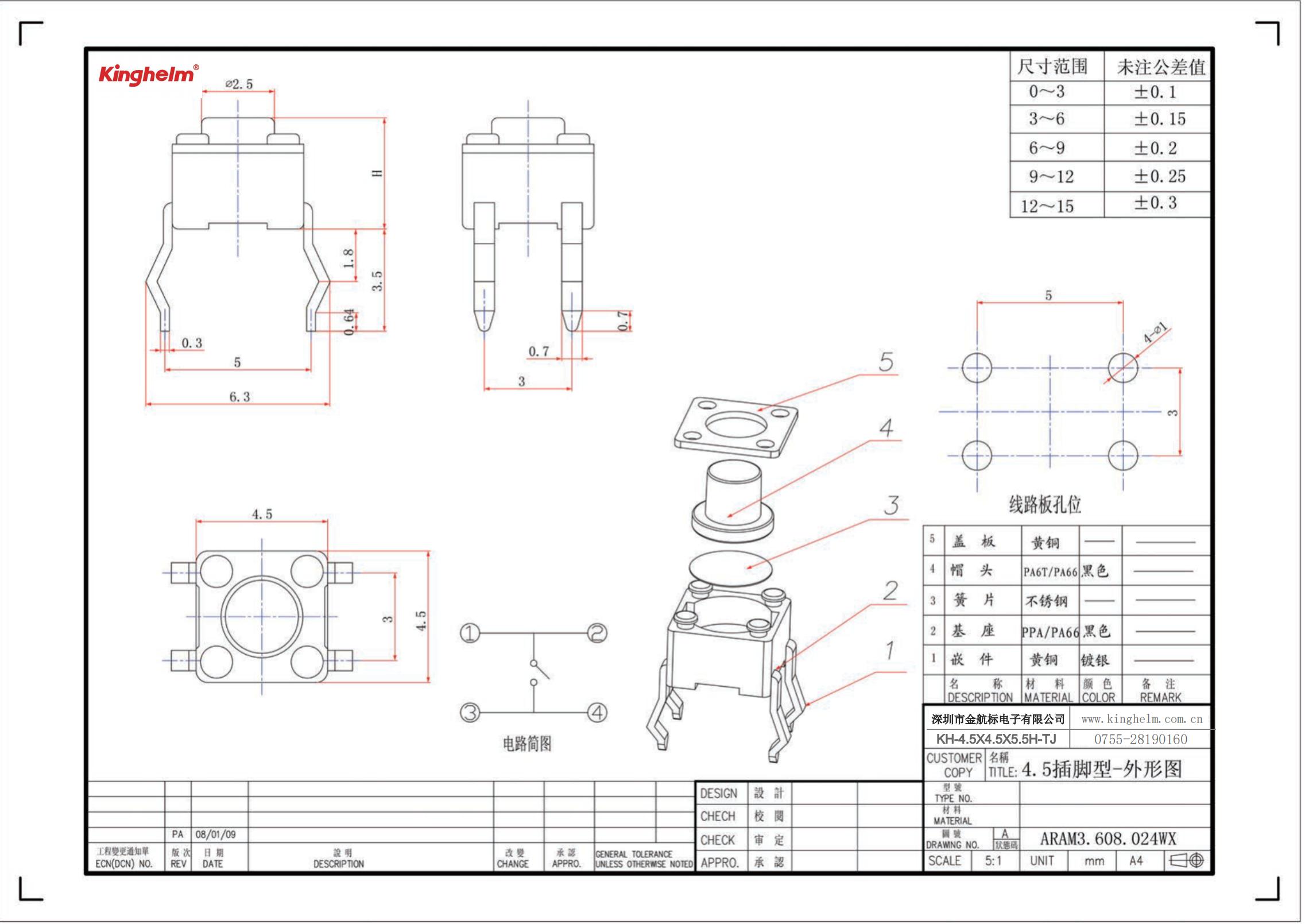 KH-4.5X4.5X5.5H-TJ_00.jpg