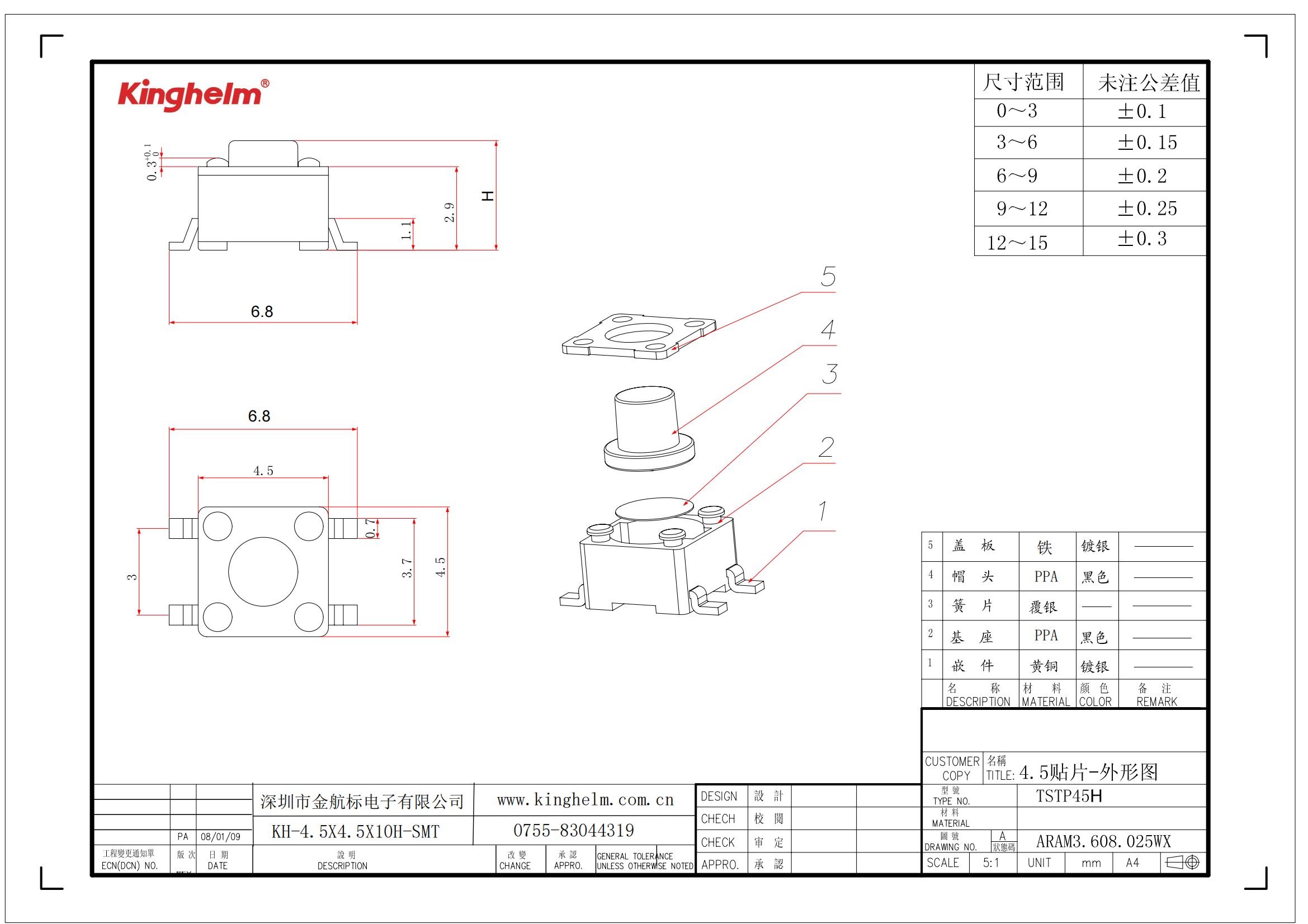 KH-4.5X4.5X10H-SMT_00.jpg