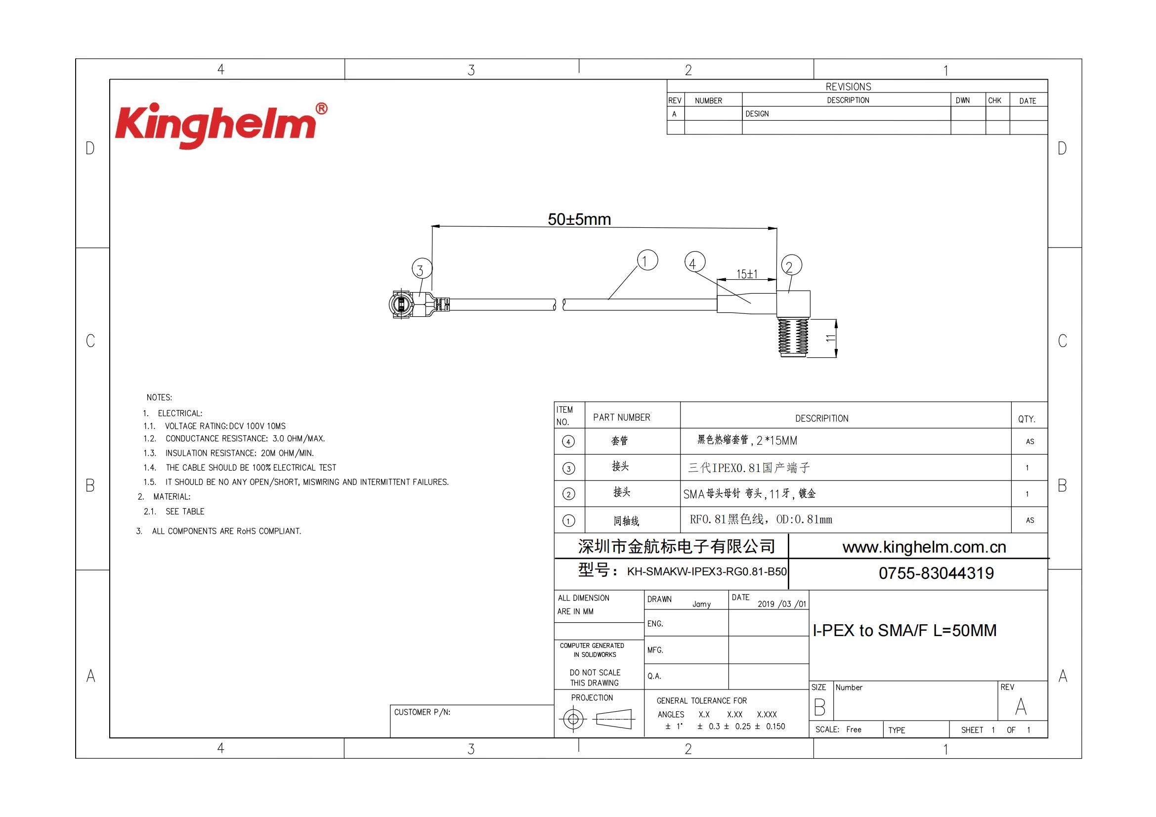 KH-SMAKW-IPEX3-RG0.81-B50_00.jpg