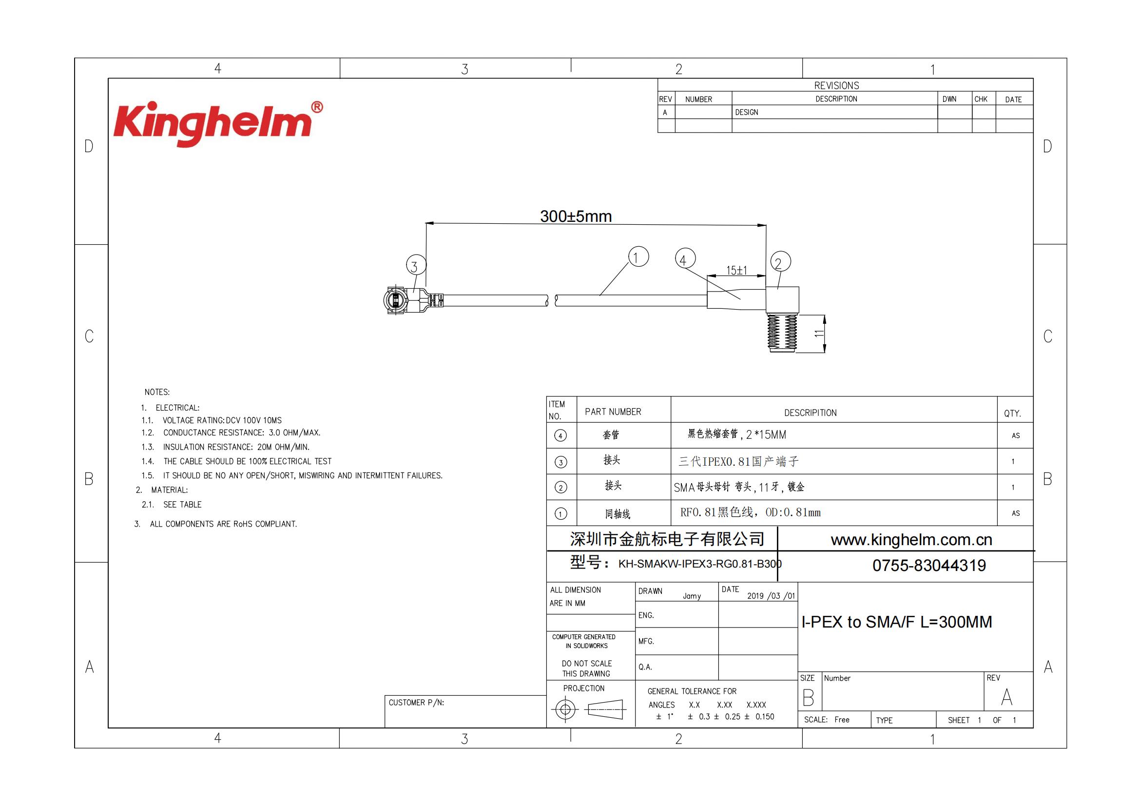 KH-SMAKW-IPEX3-RG0.81-B300_00.jpg