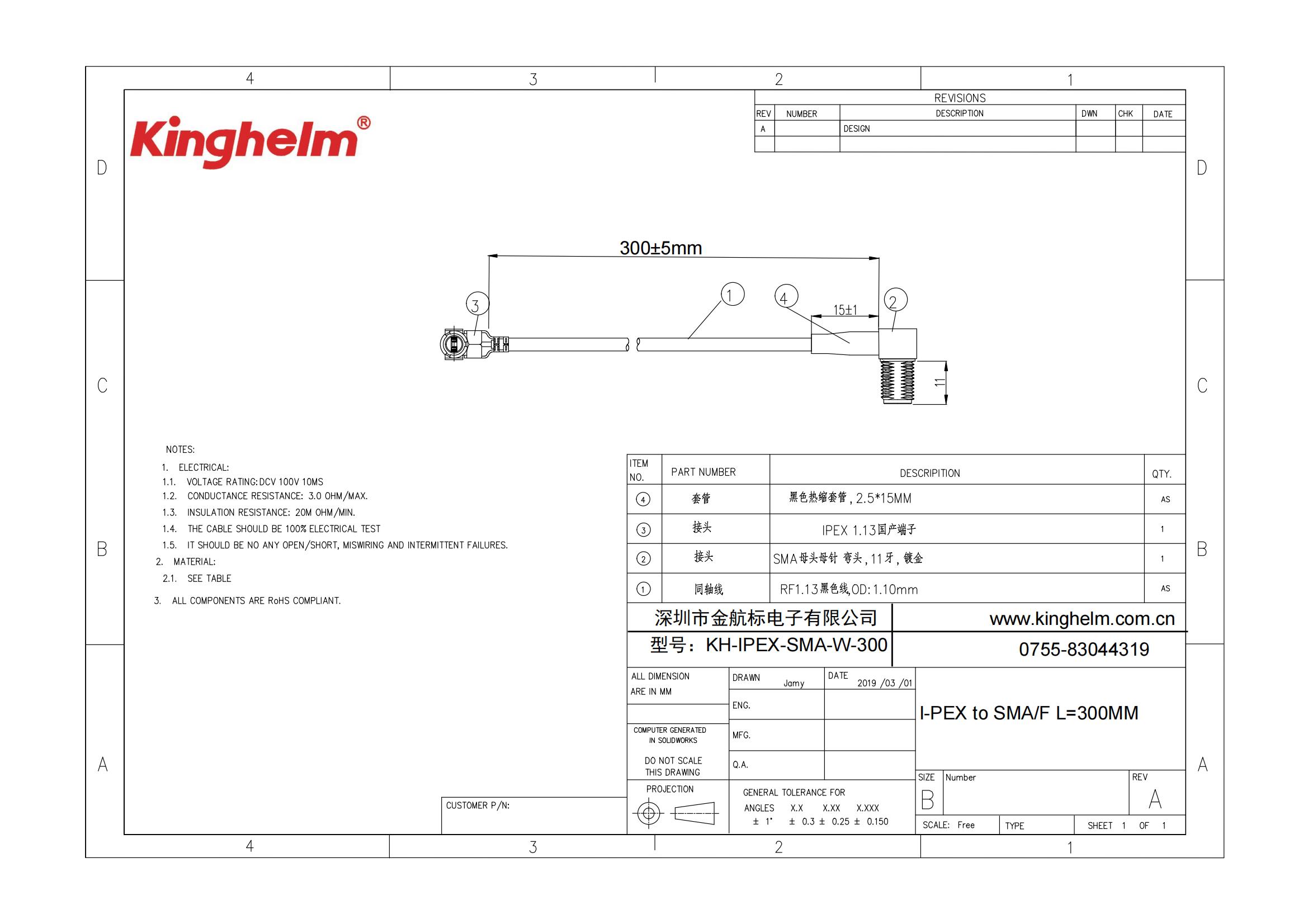 KH-IPEX-SMA-W-300_00.jpg