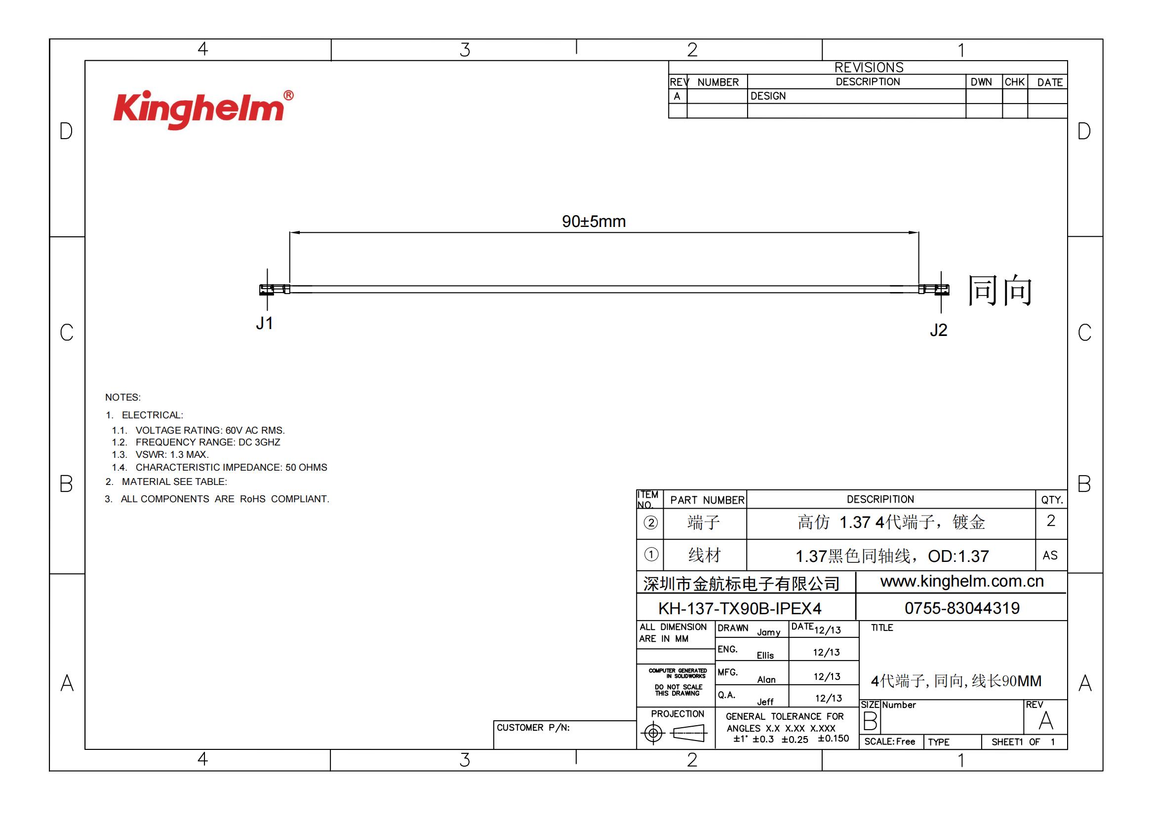 KH-137-TX90B-IPEX4_00.jpg