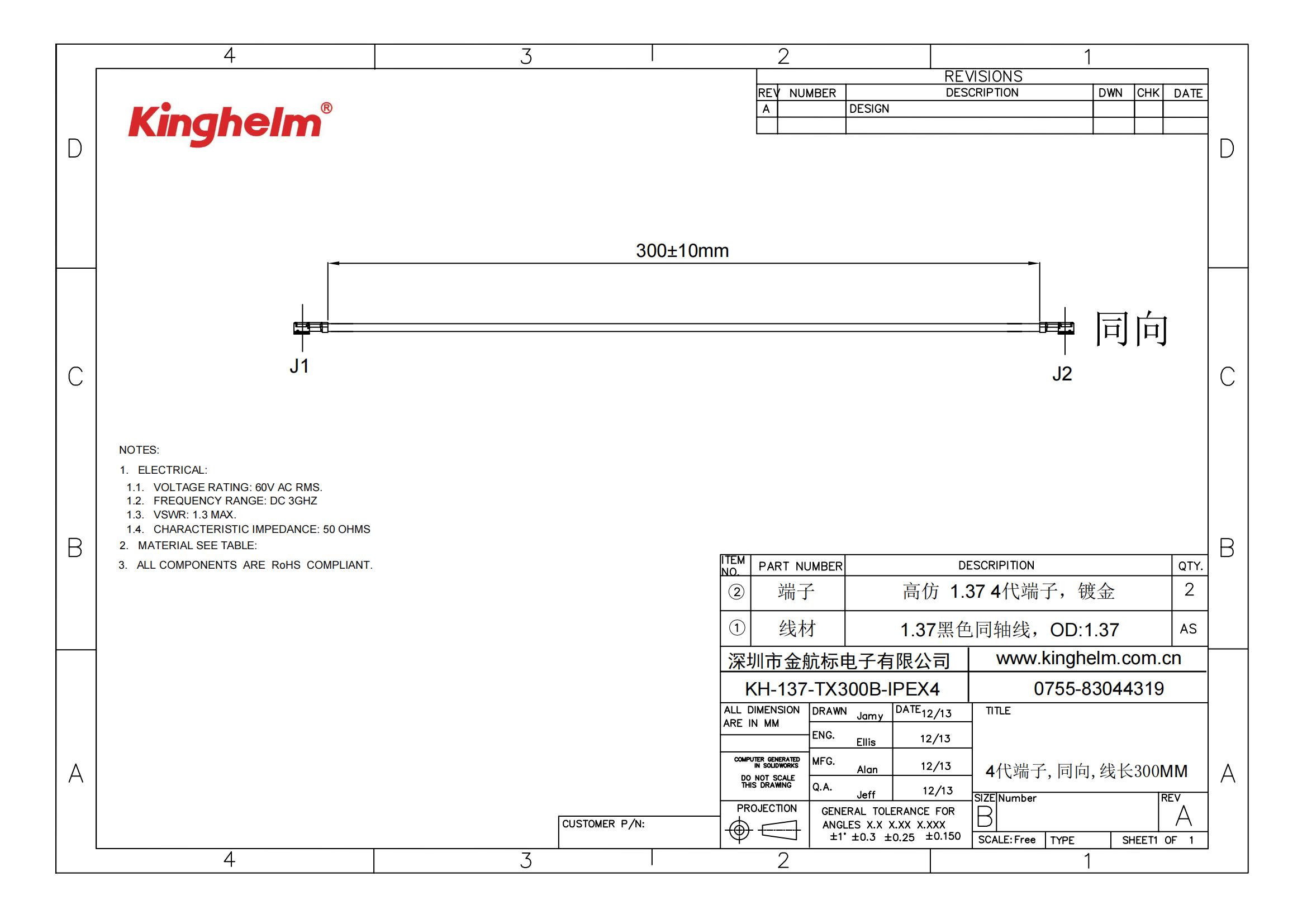 KH-137-TX300B-IPEX4_00.jpg