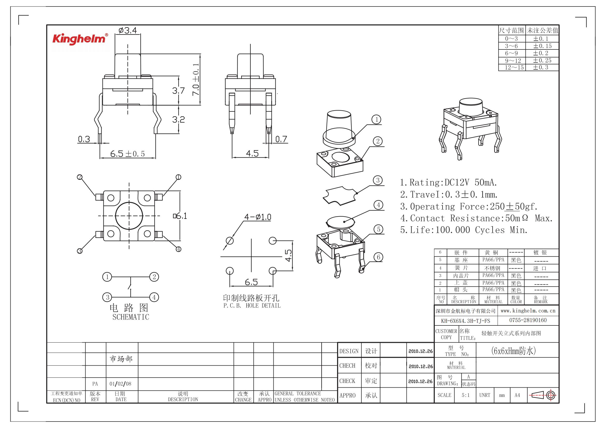 KH-6X6X4.3H-TJ-FS_00.jpg